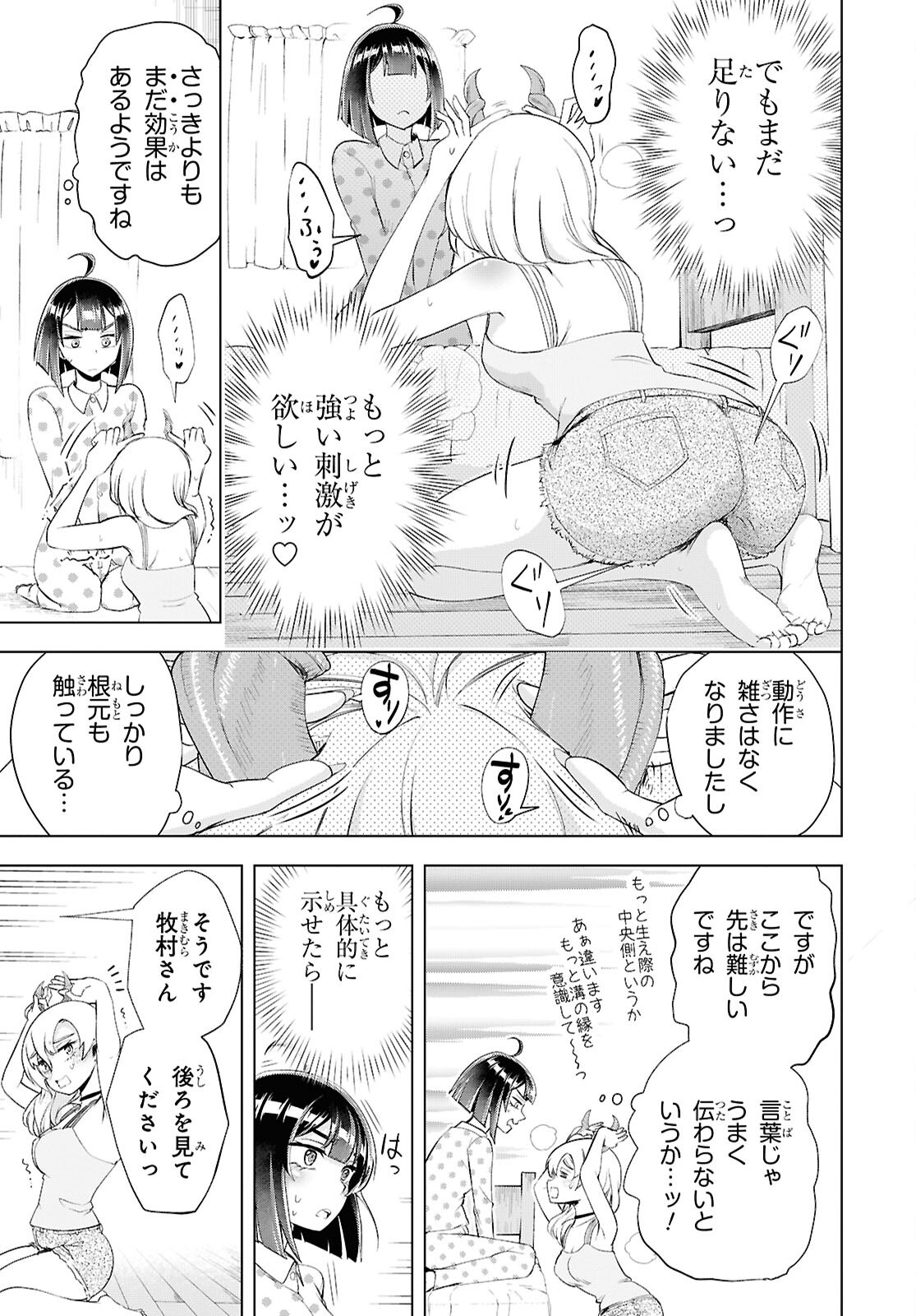LOVE BUI! Chap 8 - Pic 15