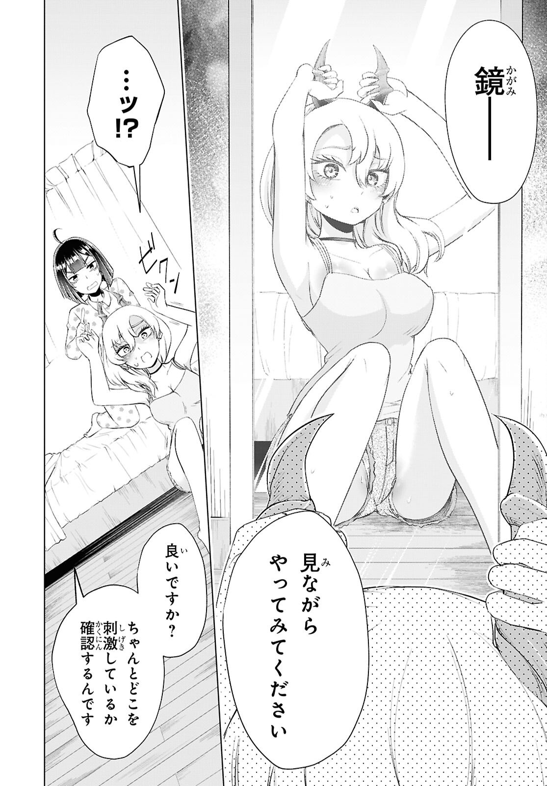 LOVE BUI! Chap 8 - Pic 16