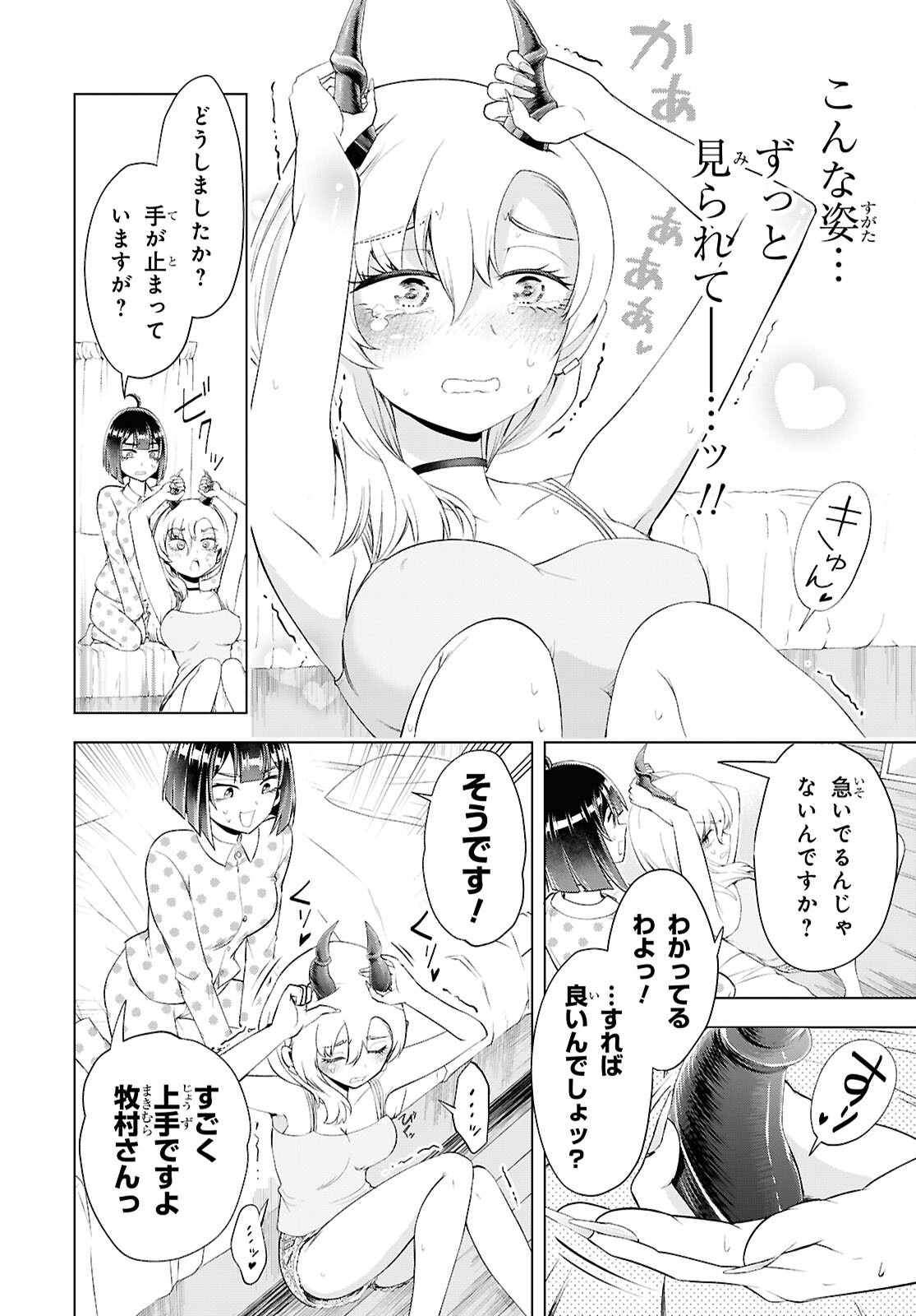LOVE BUI! Chap 8 - Pic 18