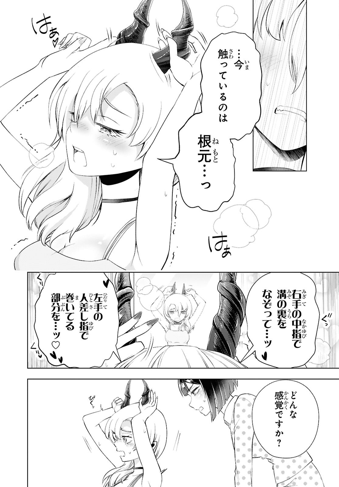 LOVE BUI! Chap 8 - Pic 20