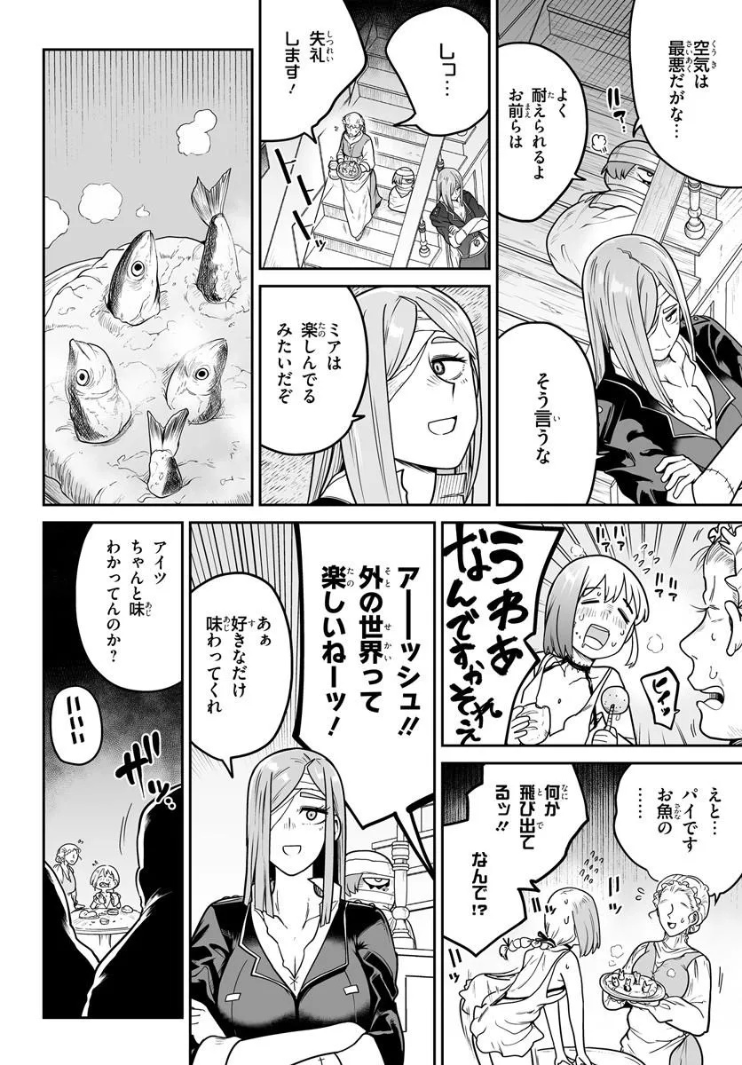 JINZOU MAJO WA HITO NI ARAZU Chapter 8.2 page 3 - nihonkuni.com