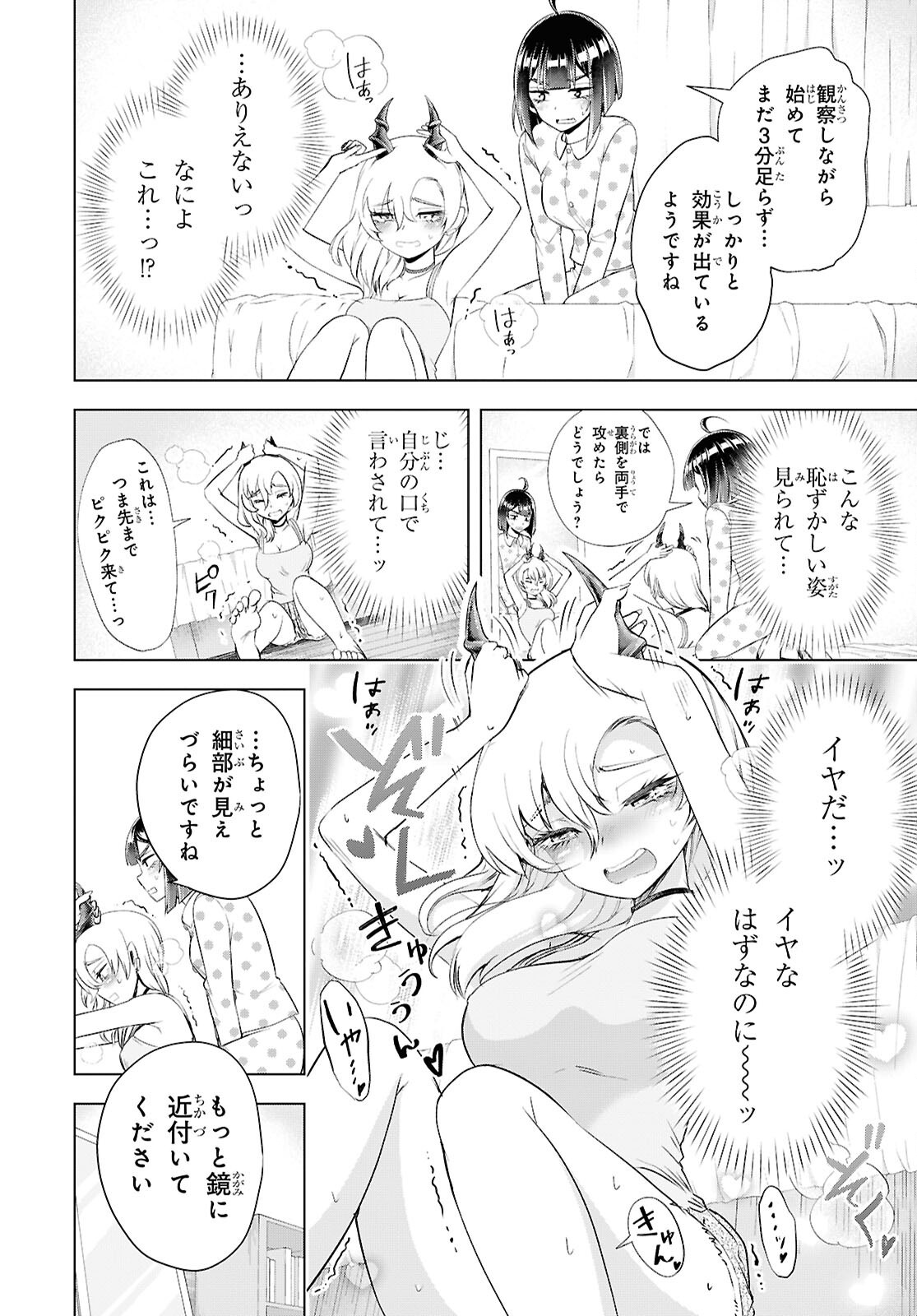 LOVE BUI! Chap 8 - Pic 22
