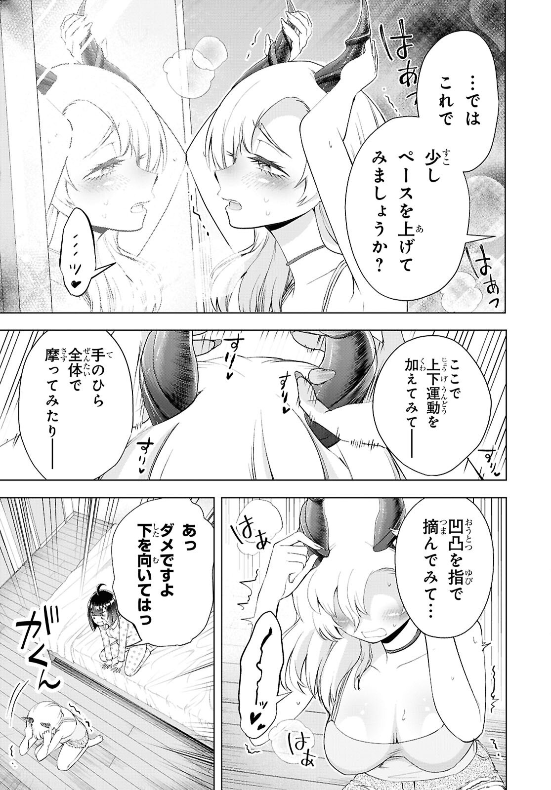 LOVE BUI! Chap 8 - Pic 23