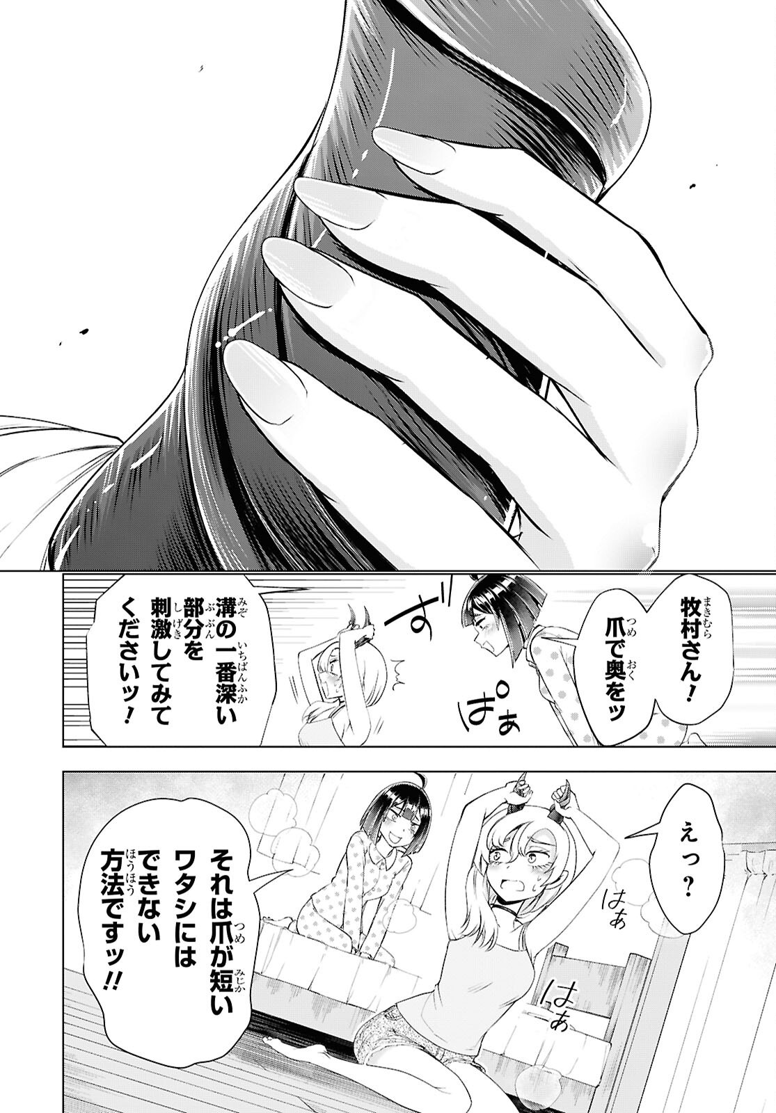 LOVE BUI! Chap 8 - Pic 26