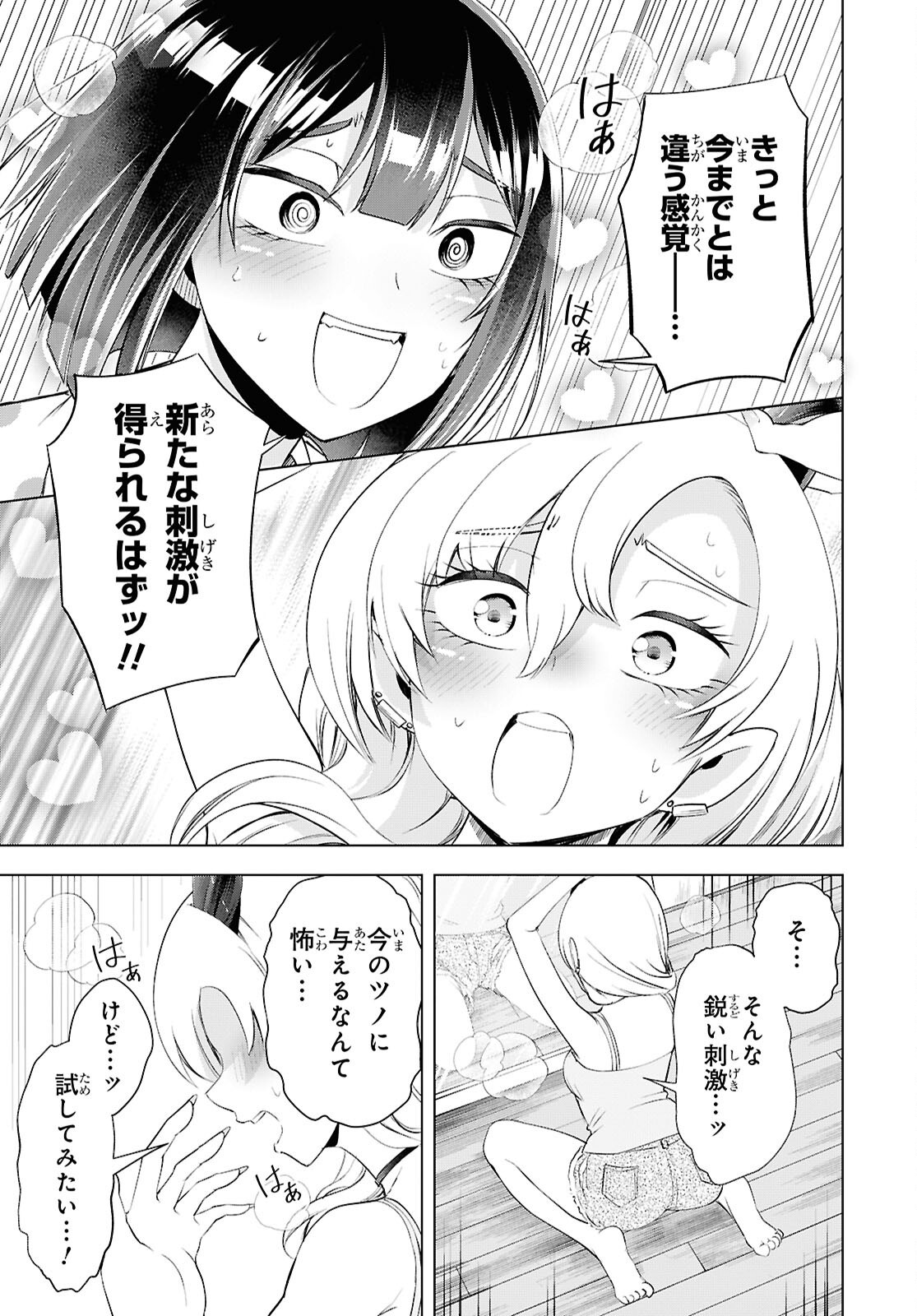 LOVE BUI! Chap 8 - Pic 27