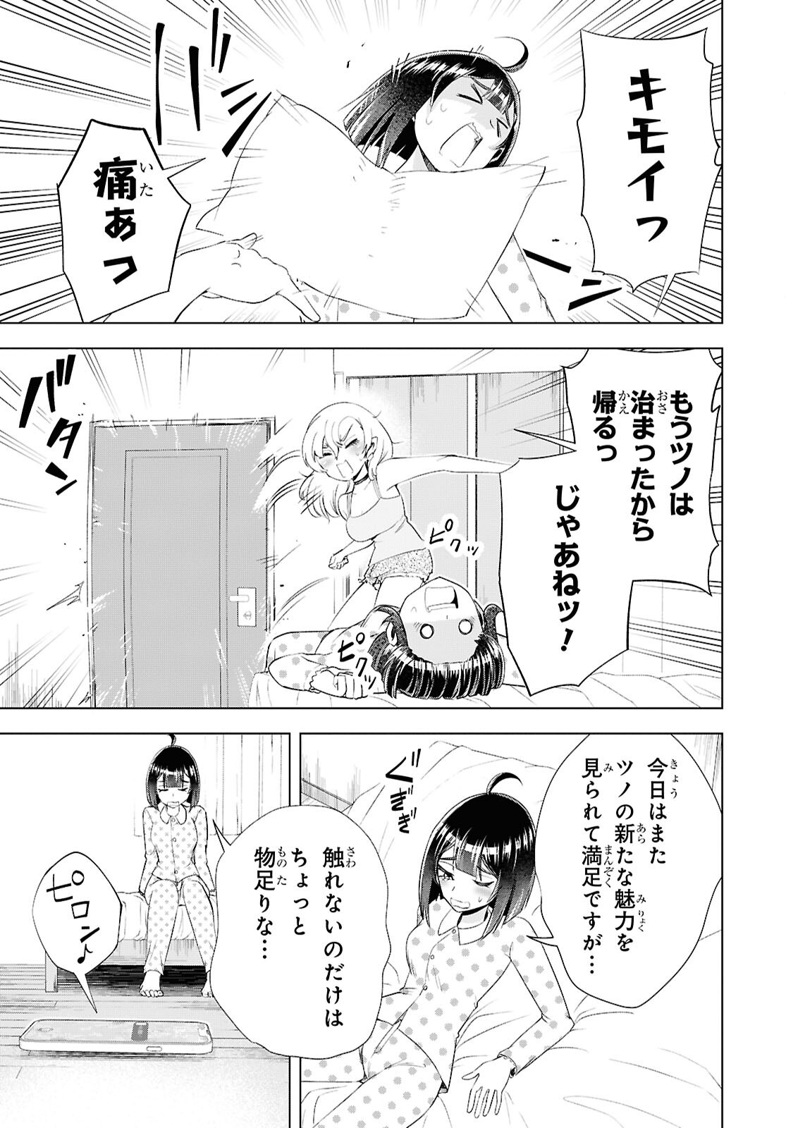 LOVE BUI! Chap 8 - Pic 33