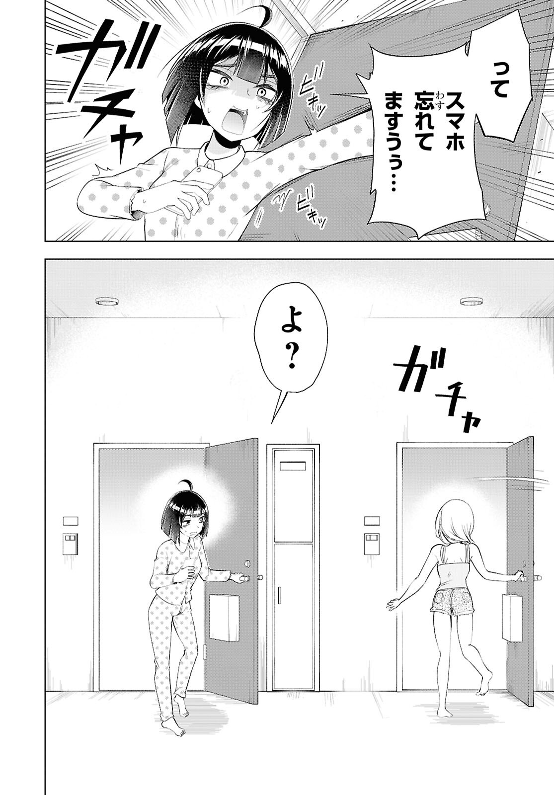 LOVE BUI! Chap 8 - Pic 34