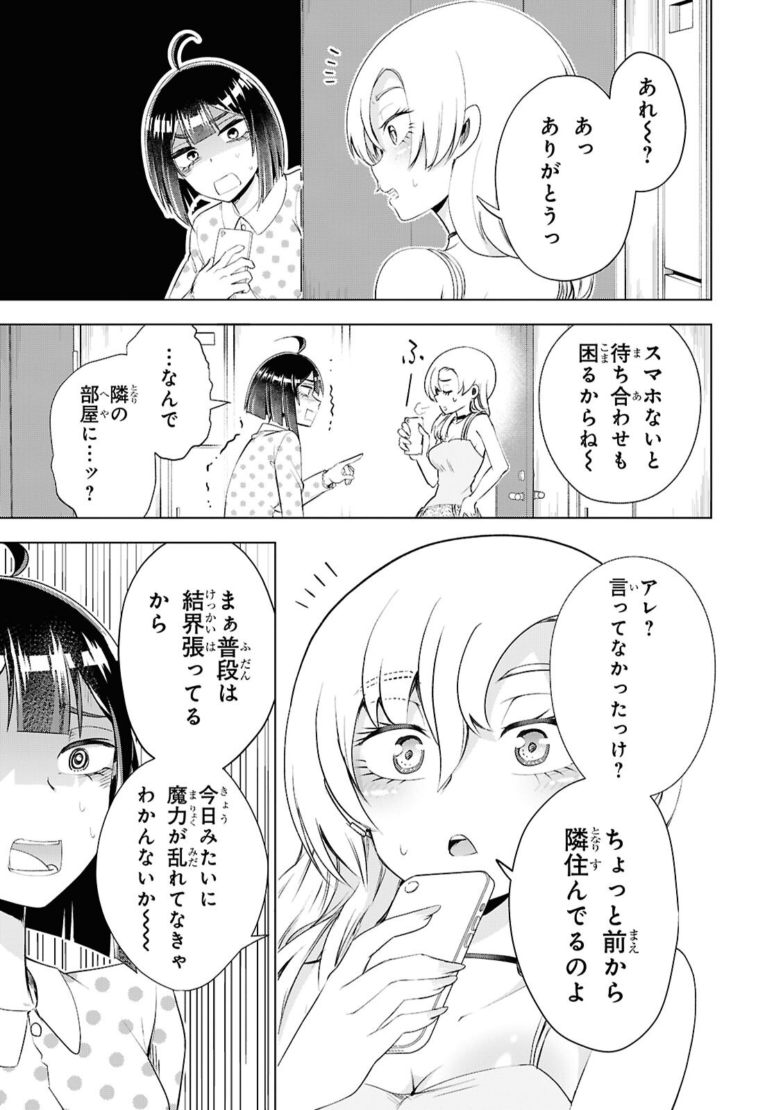 LOVE BUI! Chap 8 - Pic 35