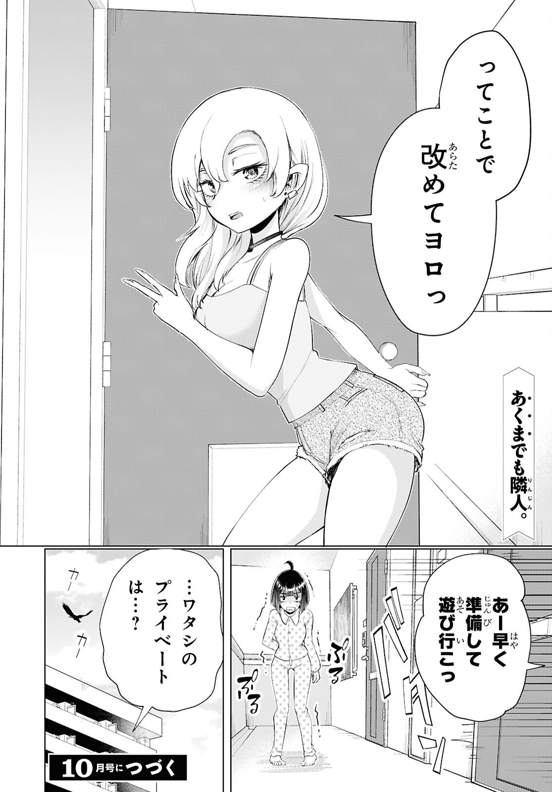 LOVE BUI! Chap 8 - Pic 36