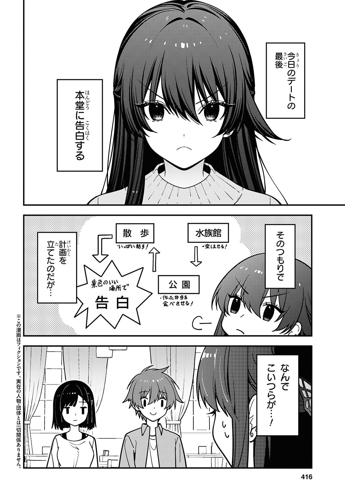 TONARI NO SEKI NO YANKEE SHIMIZU-SAN GA KAMI O KUROKU SOMETEKITA Chapter 21 page 2 - nihonkuni.com