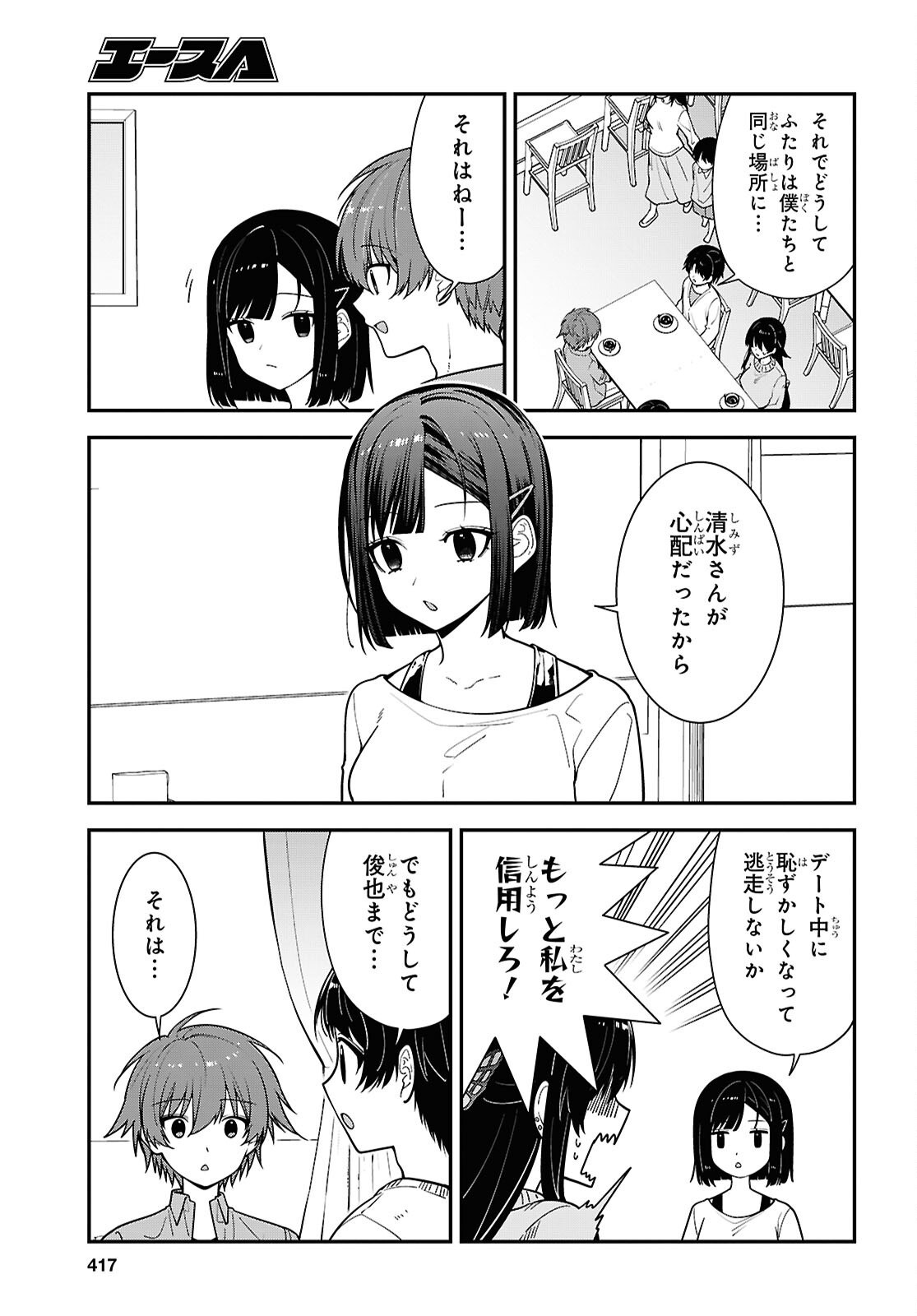 TONARI NO SEKI NO YANKEE SHIMIZU-SAN GA KAMI O KUROKU SOMETEKITA Chapter 21 page 3 - nihonkuni.com