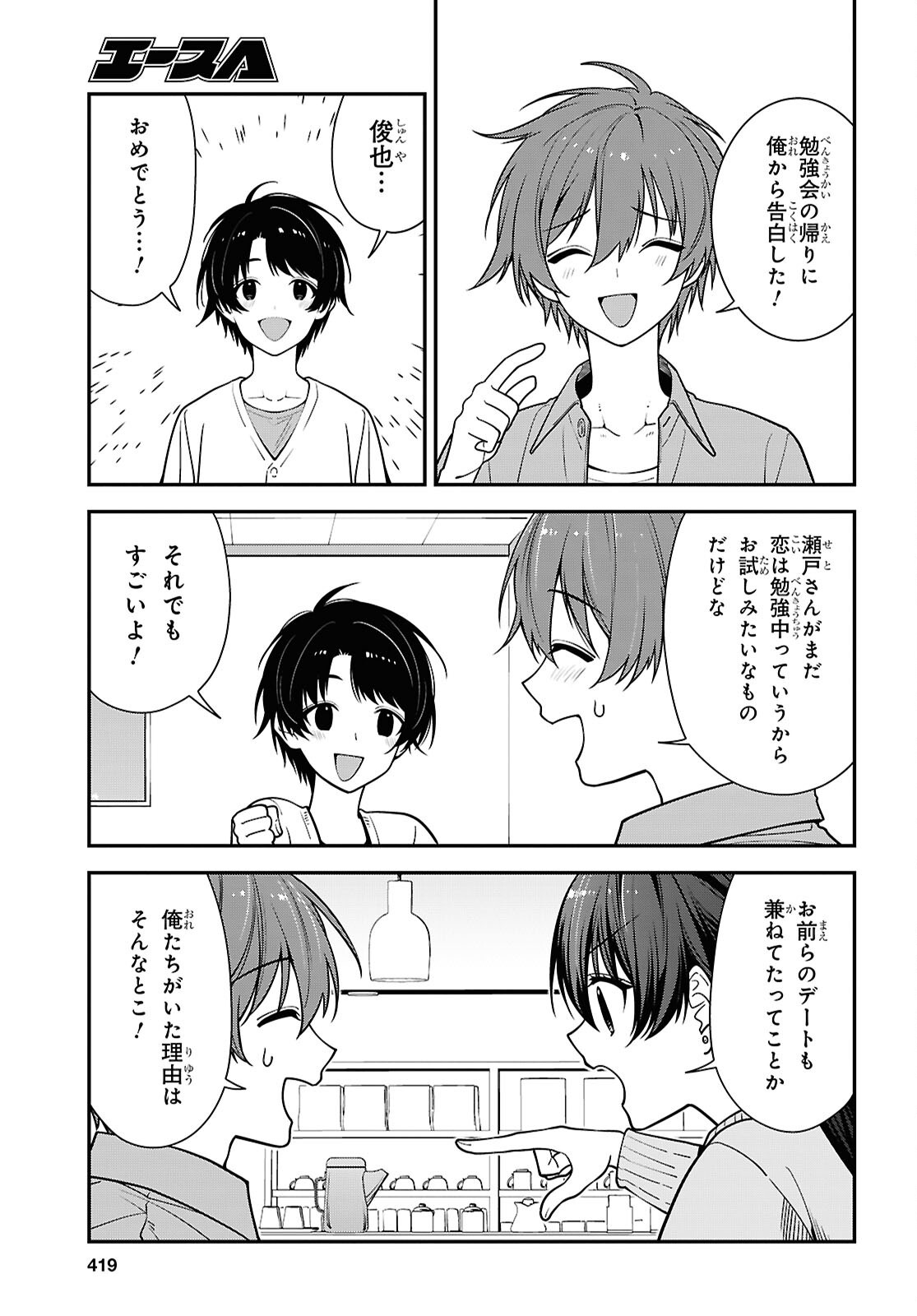 TONARI NO SEKI NO YANKEE SHIMIZU-SAN GA KAMI O KUROKU SOMETEKITA Chapter 21 page 5 - nihonkuni.com