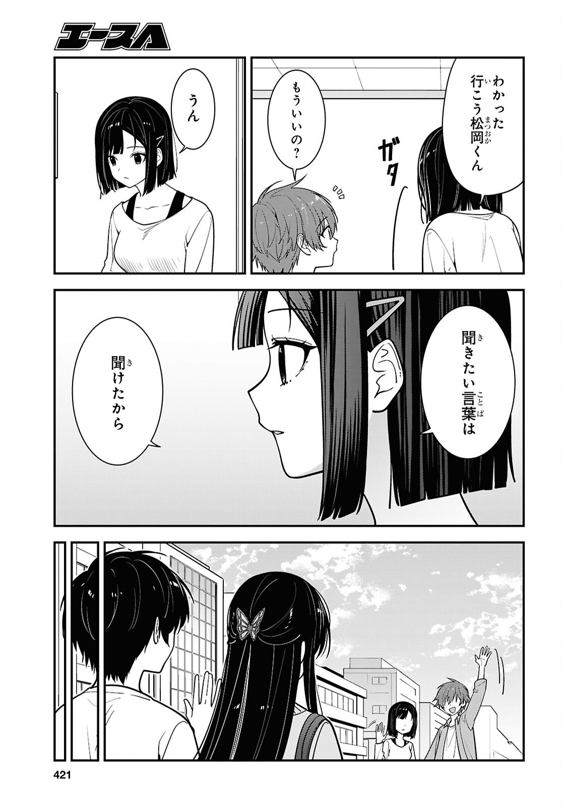 TONARI NO SEKI NO YANKEE SHIMIZU-SAN GA KAMI O KUROKU SOMETEKITA Chapter 21 page 7 - nihonkuni.com