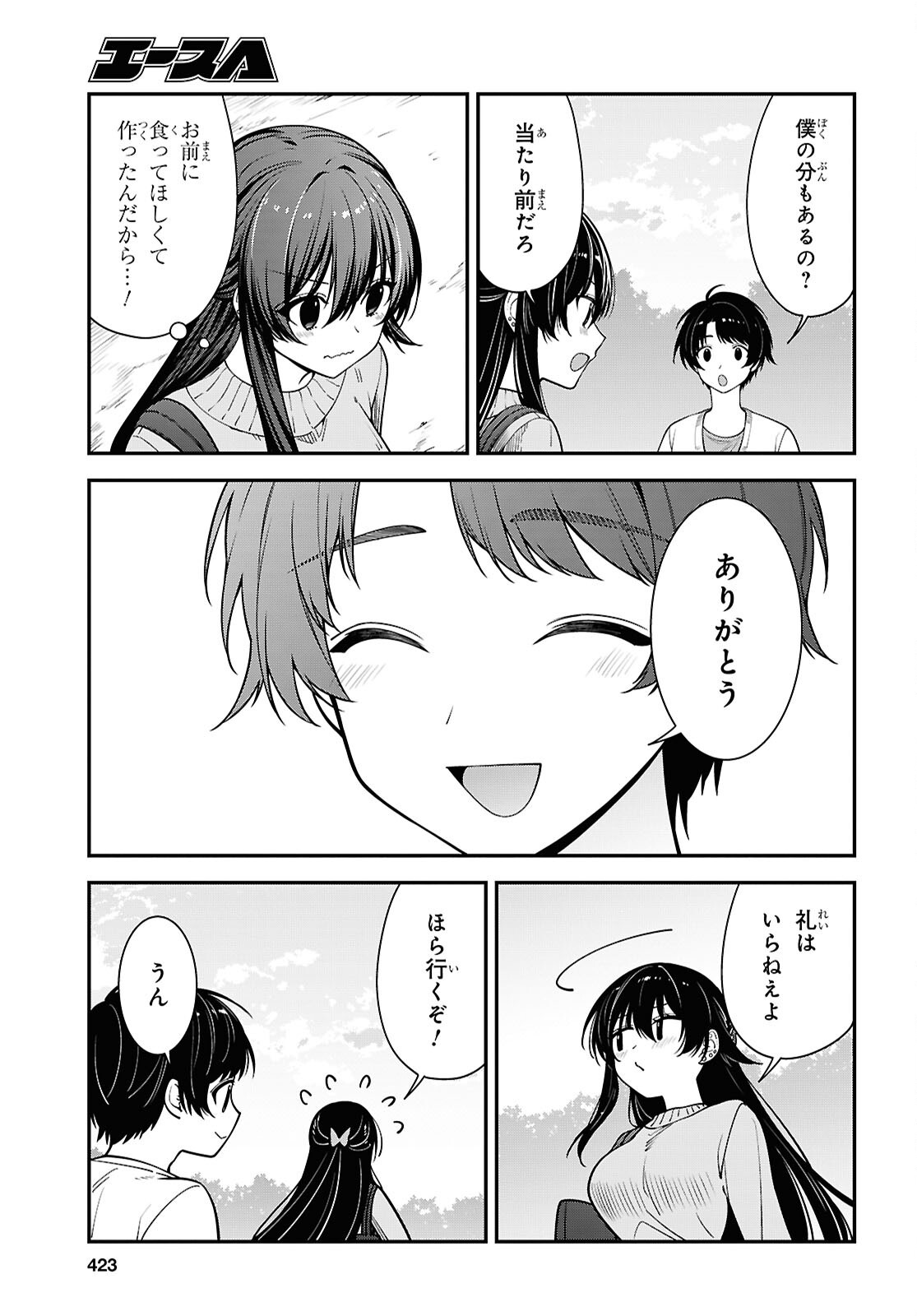 TONARI NO SEKI NO YANKEE SHIMIZU-SAN GA KAMI O KUROKU SOMETEKITA Chapter 21 page 9 - nihonkuni.com