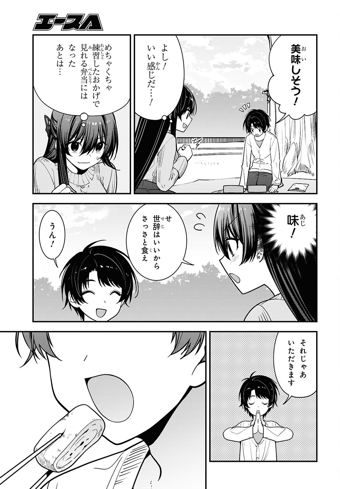 TONARI NO SEKI NO YANKEE SHIMIZU-SAN GA KAMI O KUROKU SOMETEKITA Chapter 21 page 11 - nihonkuni.com