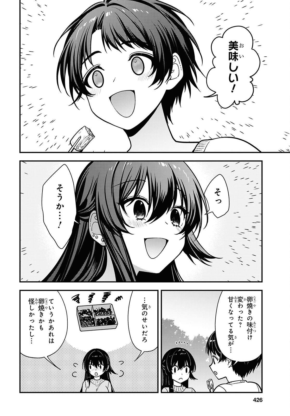 TONARI NO SEKI NO YANKEE SHIMIZU-SAN GA KAMI O KUROKU SOMETEKITA Chapter 21 page 12 - nihonkuni.com