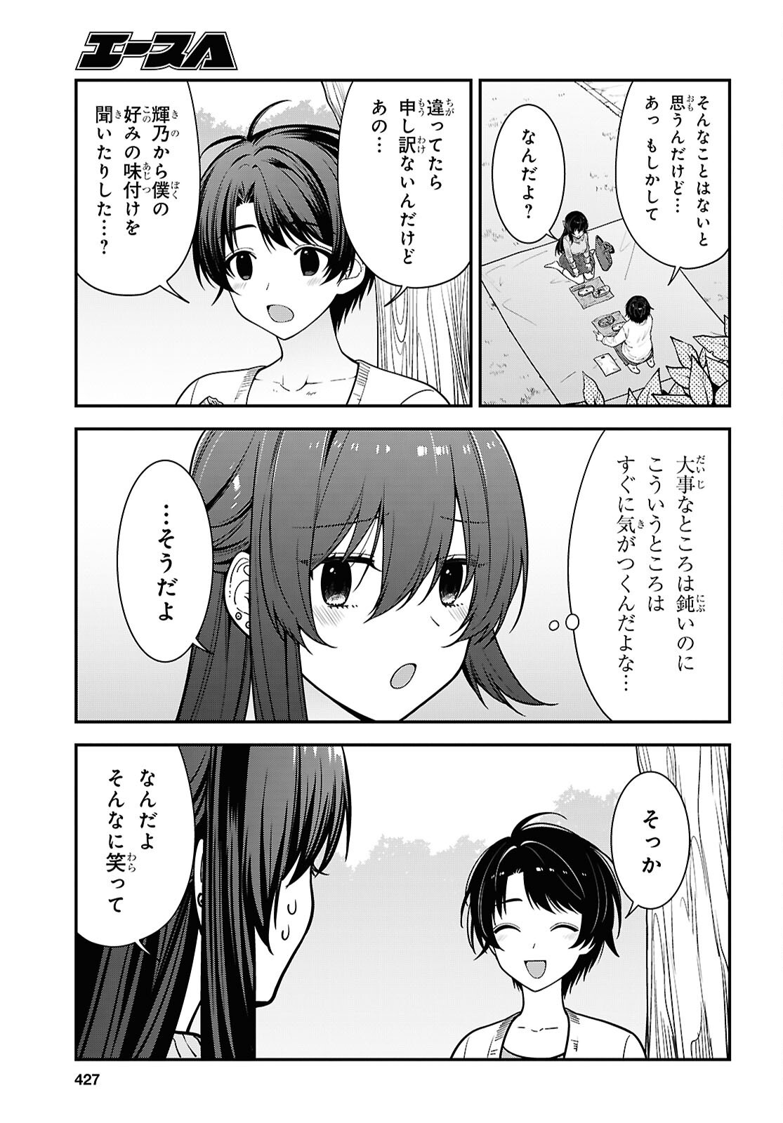 TONARI NO SEKI NO YANKEE SHIMIZU-SAN GA KAMI O KUROKU SOMETEKITA Chapter 21 page 13 - nihonkuni.com