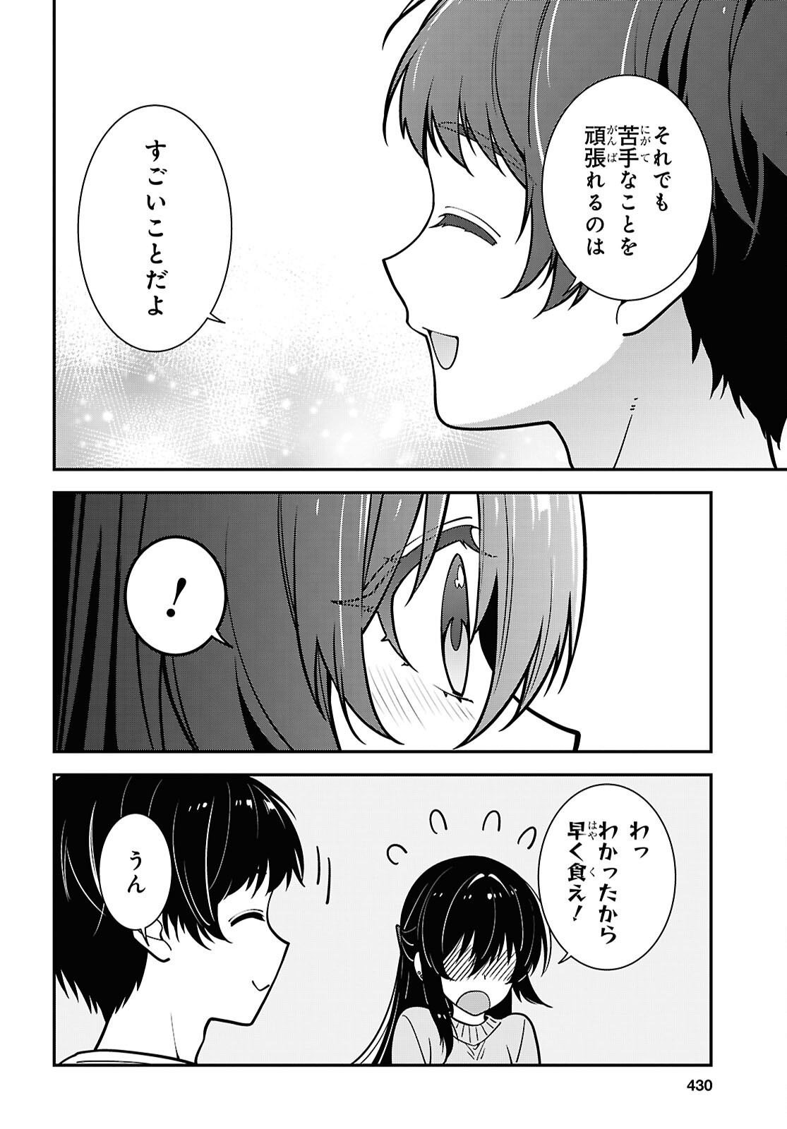 TONARI NO SEKI NO YANKEE SHIMIZU-SAN GA KAMI O KUROKU SOMETEKITA Chapter 21 page 16 - nihonkuni.com
