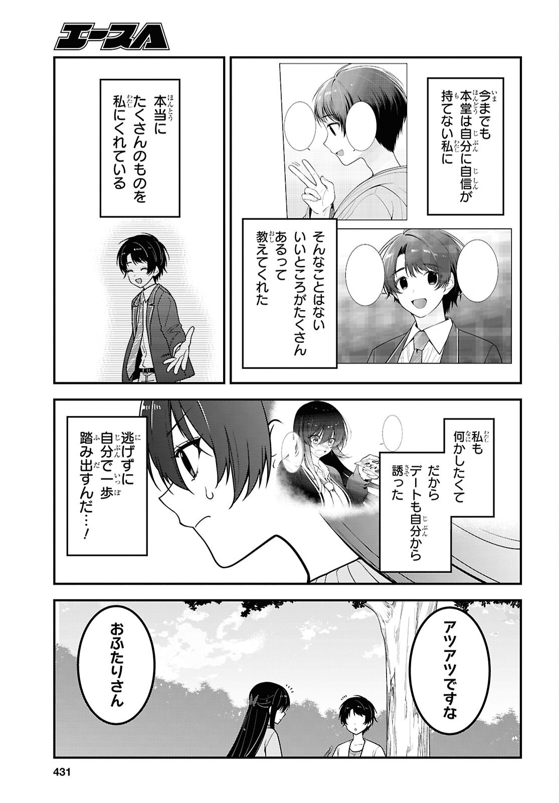 TONARI NO SEKI NO YANKEE SHIMIZU-SAN GA KAMI O KUROKU SOMETEKITA Chapter 21 page 17 - nihonkuni.com