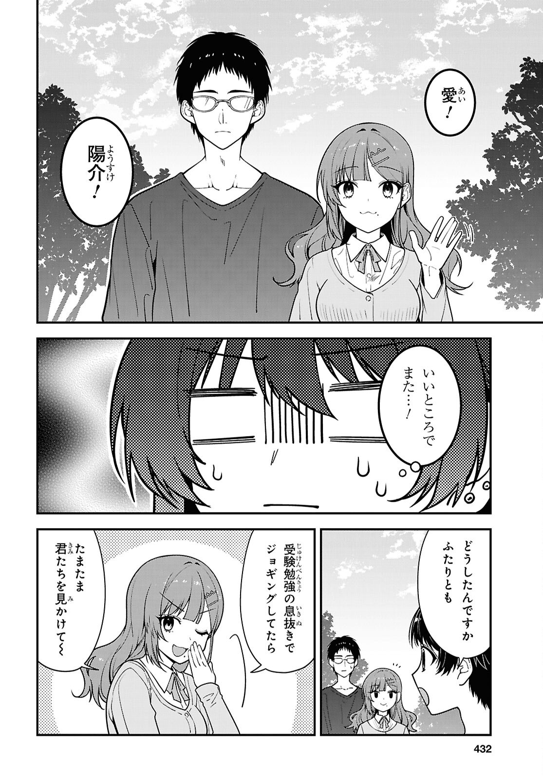 TONARI NO SEKI NO YANKEE SHIMIZU-SAN GA KAMI O KUROKU SOMETEKITA Chapter 21 page 18 - nihonkuni.com