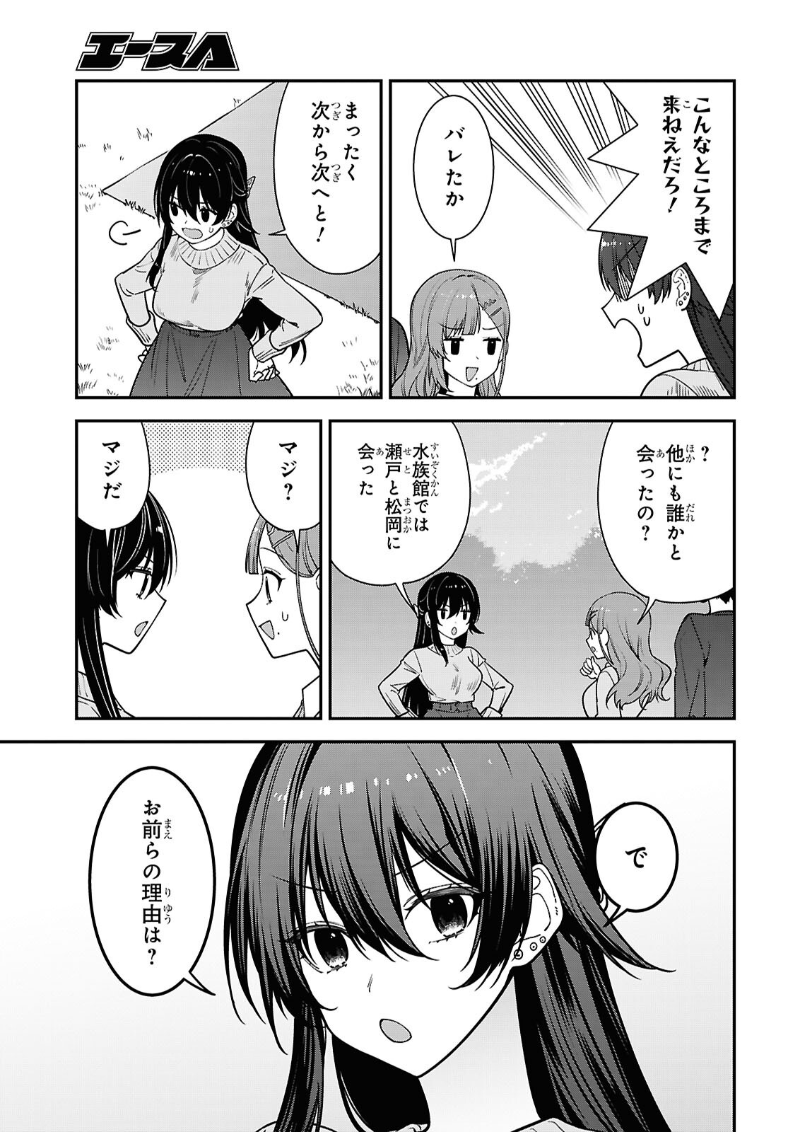 TONARI NO SEKI NO YANKEE SHIMIZU-SAN GA KAMI O KUROKU SOMETEKITA Chapter 21 page 19 - nihonkuni.com