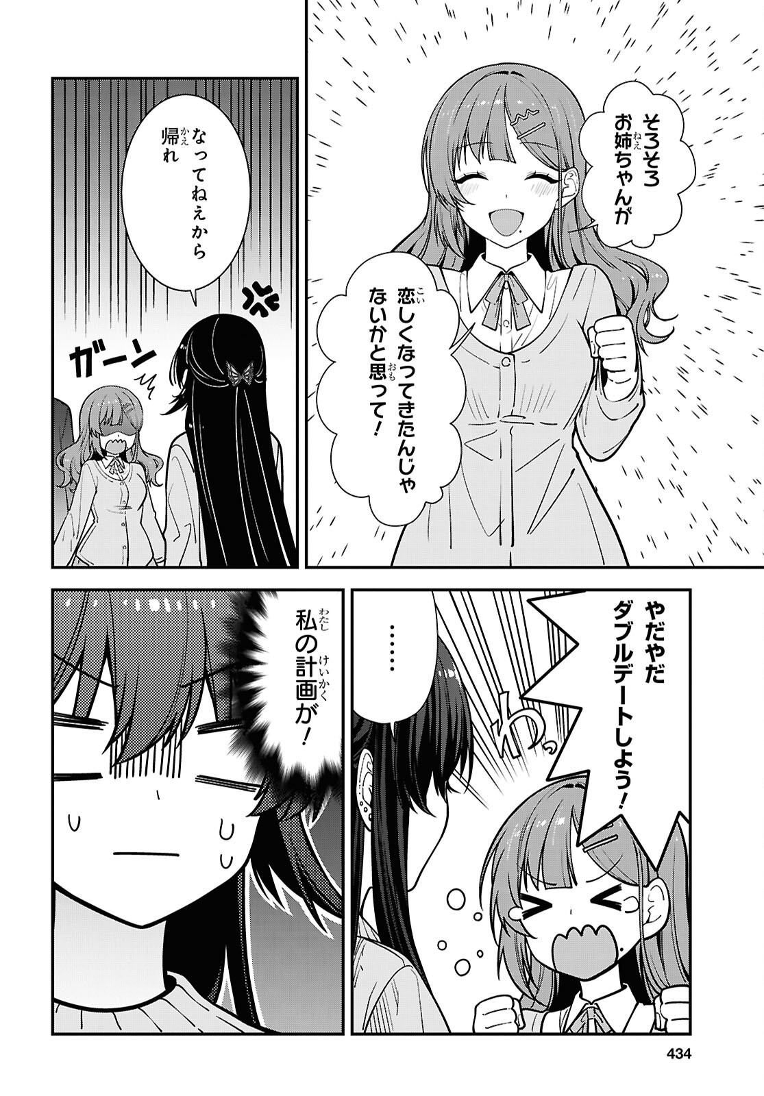 TONARI NO SEKI NO YANKEE SHIMIZU-SAN GA KAMI O KUROKU SOMETEKITA Chapter 21 page 20 - nihonkuni.com