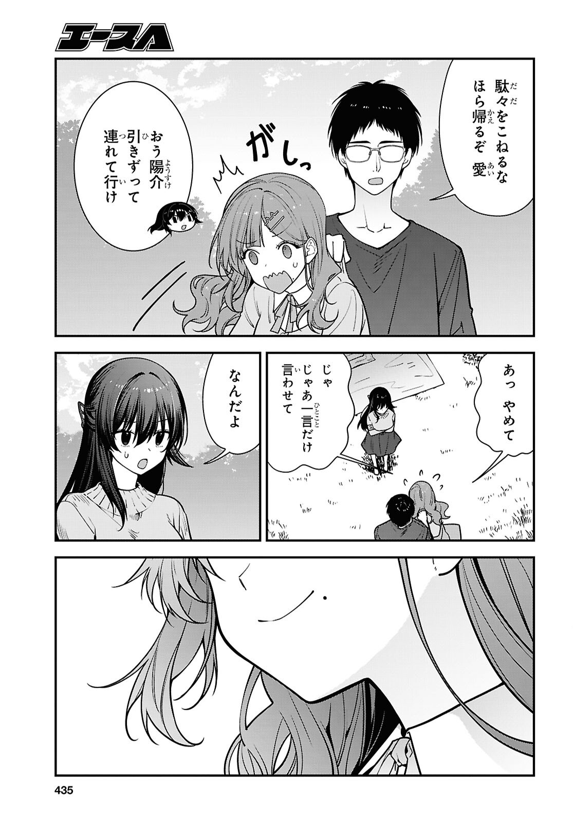 TONARI NO SEKI NO YANKEE SHIMIZU-SAN GA KAMI O KUROKU SOMETEKITA Chapter 21 page 21 - nihonkuni.com