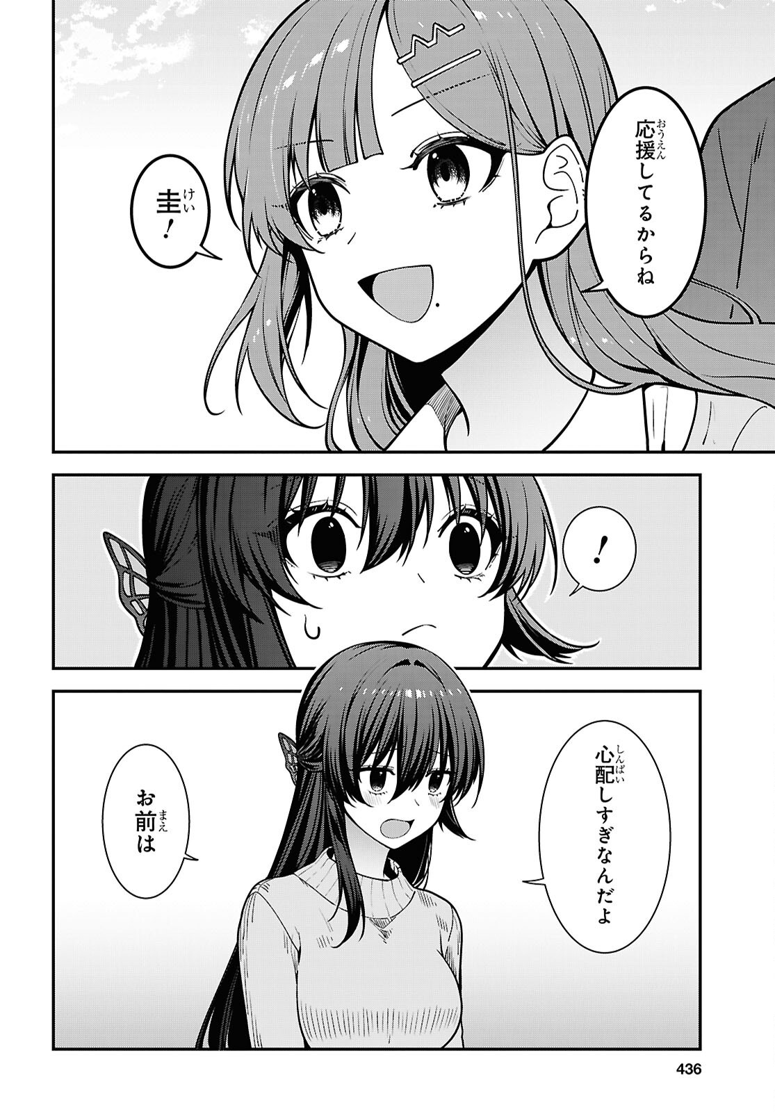 TONARI NO SEKI NO YANKEE SHIMIZU-SAN GA KAMI O KUROKU SOMETEKITA Chapter 21 page 22 - nihonkuni.com
