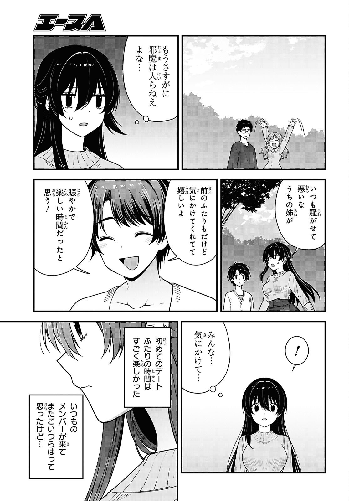 TONARI NO SEKI NO YANKEE SHIMIZU-SAN GA KAMI O KUROKU SOMETEKITA Chapter 21 page 23 - nihonkuni.com