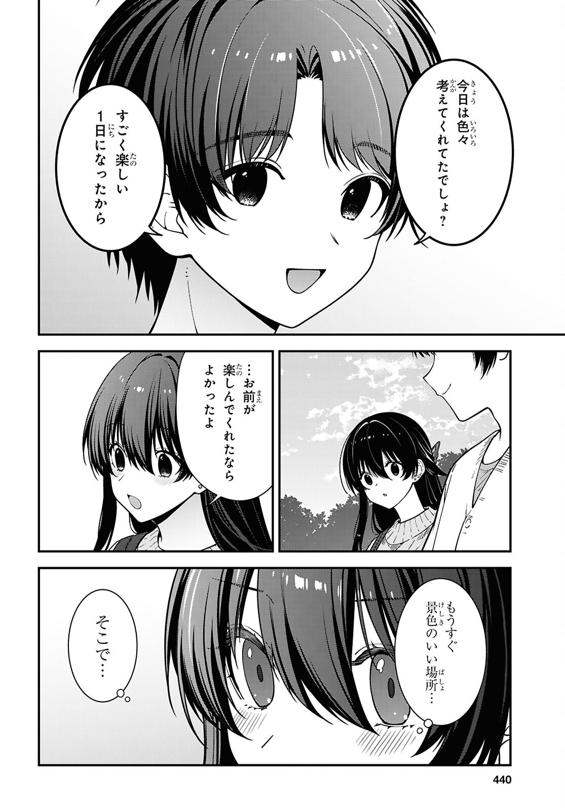 TONARI NO SEKI NO YANKEE SHIMIZU-SAN GA KAMI O KUROKU SOMETEKITA Chapter 21 page 26 - nihonkuni.com