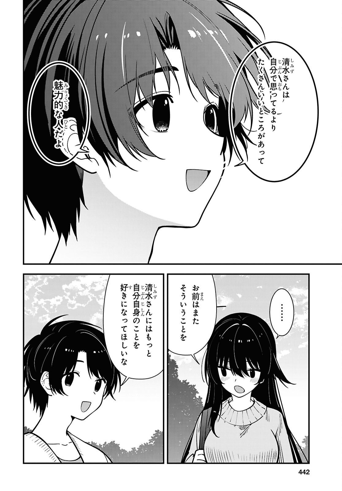 TONARI NO SEKI NO YANKEE SHIMIZU-SAN GA KAMI O KUROKU SOMETEKITA Chapter 21 page 28 - nihonkuni.com