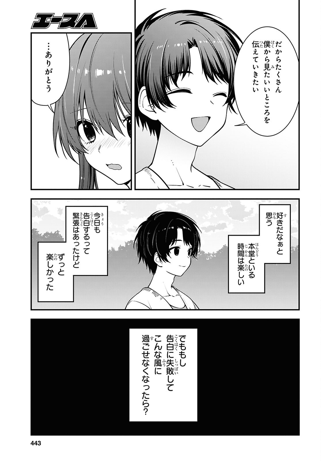 TONARI NO SEKI NO YANKEE SHIMIZU-SAN GA KAMI O KUROKU SOMETEKITA Chapter 21 page 29 - nihonkuni.com