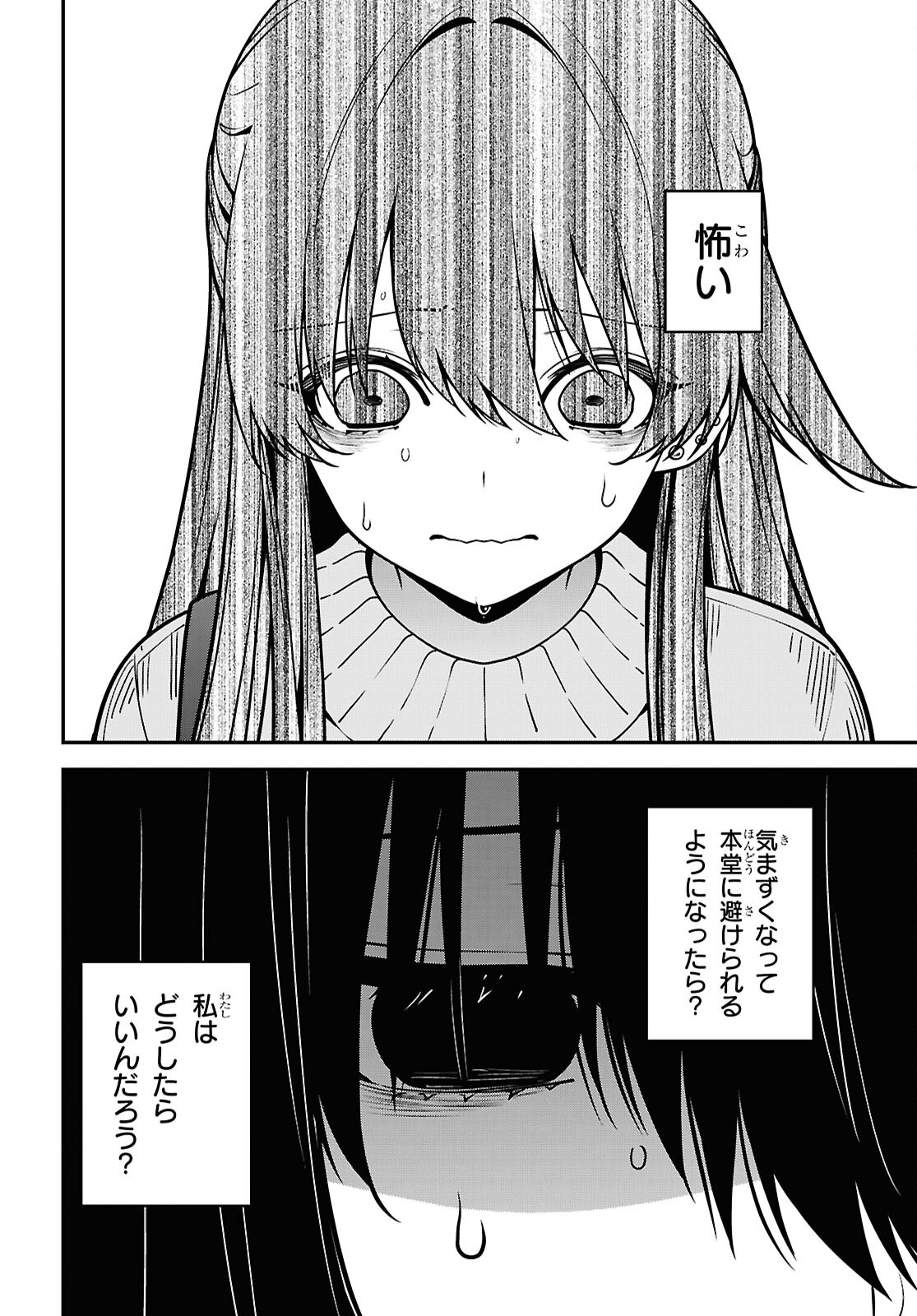 TONARI NO SEKI NO YANKEE SHIMIZU-SAN GA KAMI O KUROKU SOMETEKITA Chapter 21 page 30 - nihonkuni.com