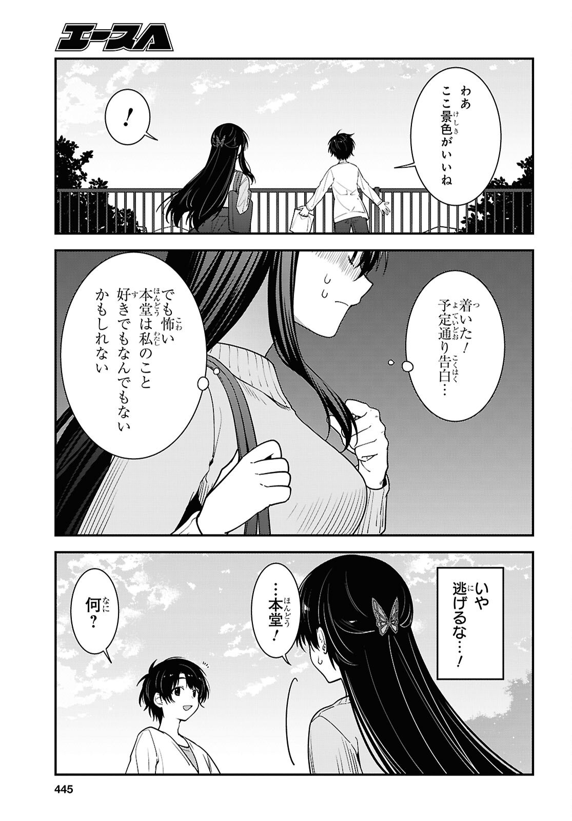TONARI NO SEKI NO YANKEE SHIMIZU-SAN GA KAMI O KUROKU SOMETEKITA Chapter 21 page 31 - nihonkuni.com