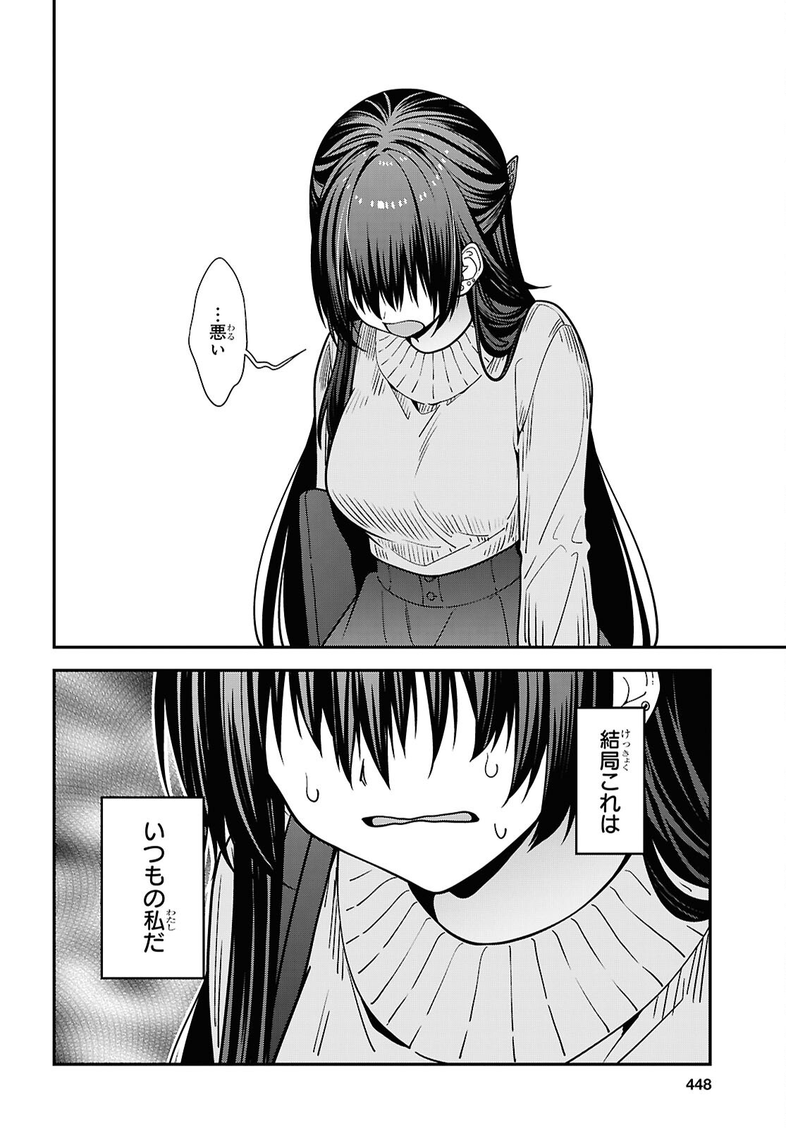 TONARI NO SEKI NO YANKEE SHIMIZU-SAN GA KAMI O KUROKU SOMETEKITA Chapter 21 page 34 - nihonkuni.com