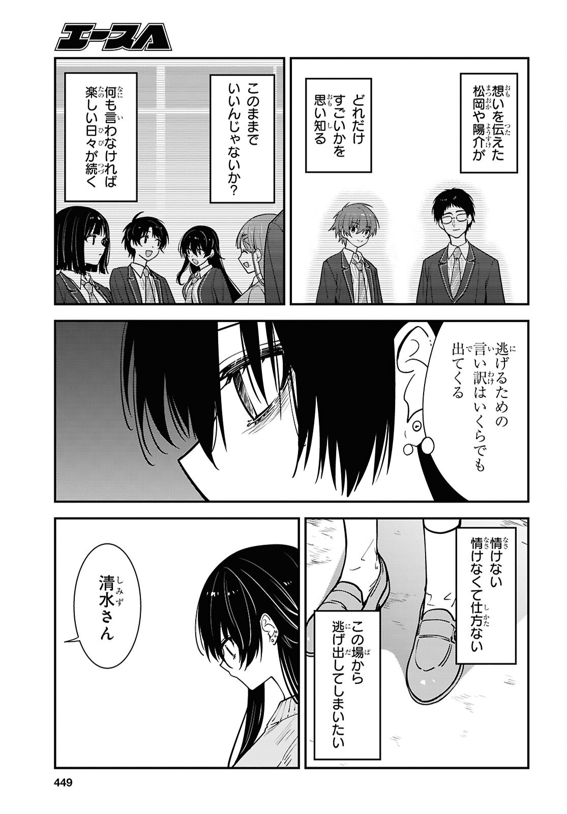 TONARI NO SEKI NO YANKEE SHIMIZU-SAN GA KAMI O KUROKU SOMETEKITA Chapter 21 page 35 - nihonkuni.com