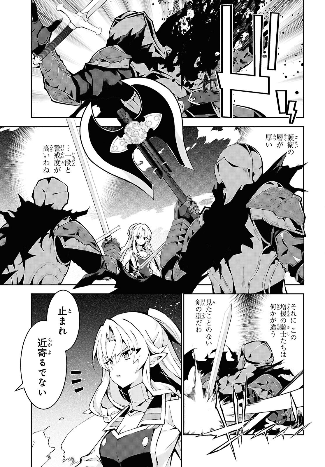 Isekai Cheat Majutsushi (Manga) Chapter 107 - Page 9