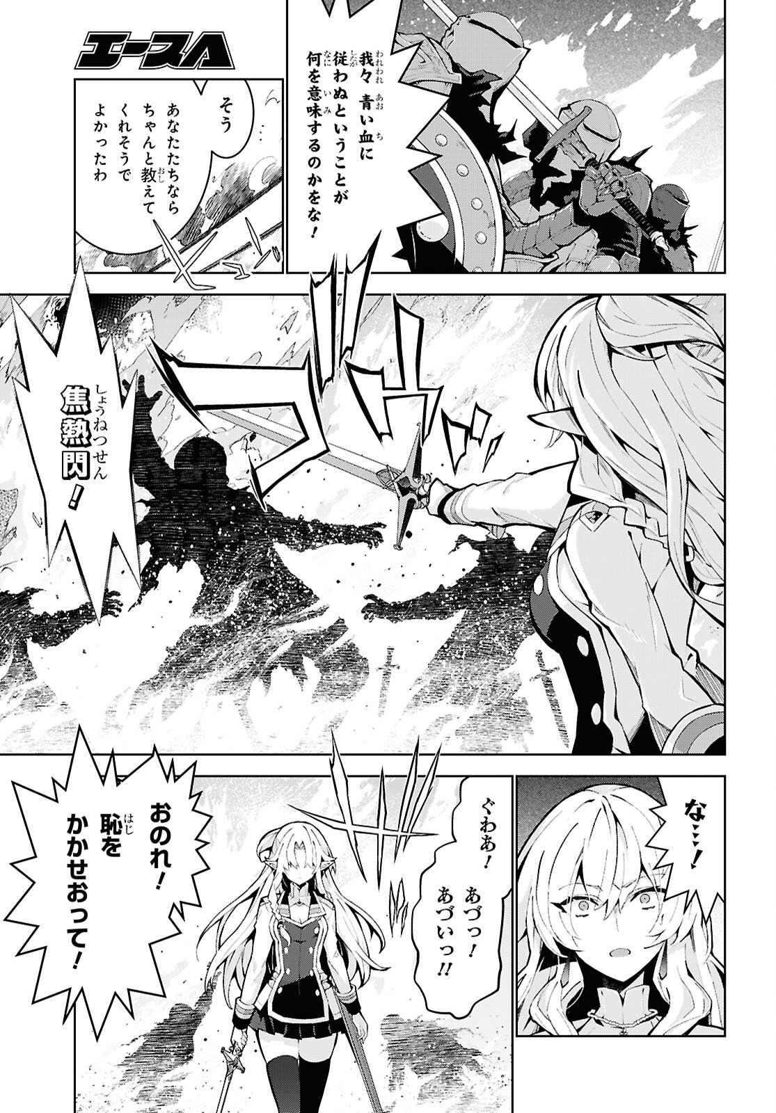 Isekai Cheat Majutsushi (Manga) Chapter 107 - Page 11