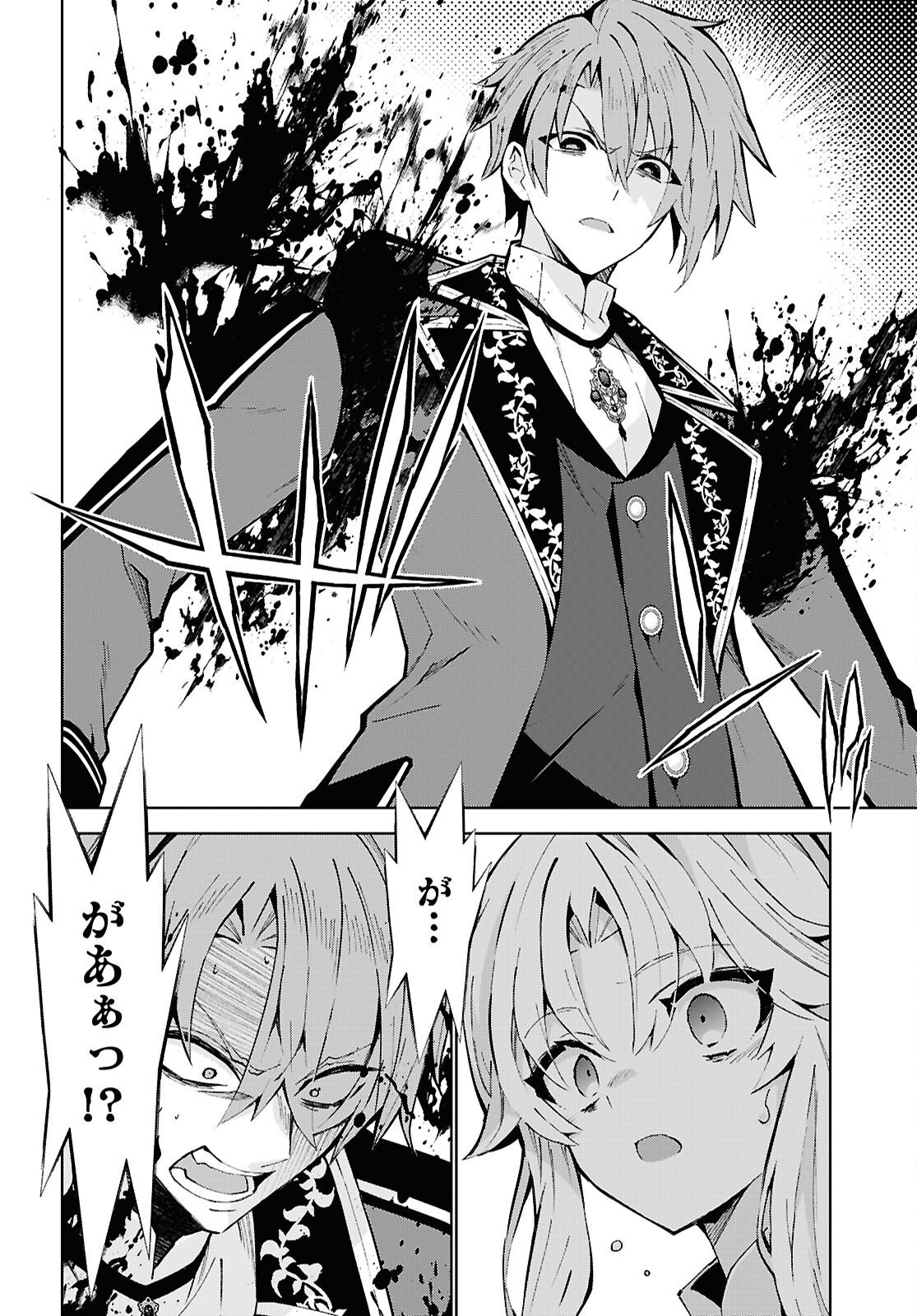 Isekai Cheat Majutsushi (Manga) Chapter 107 - Page 14