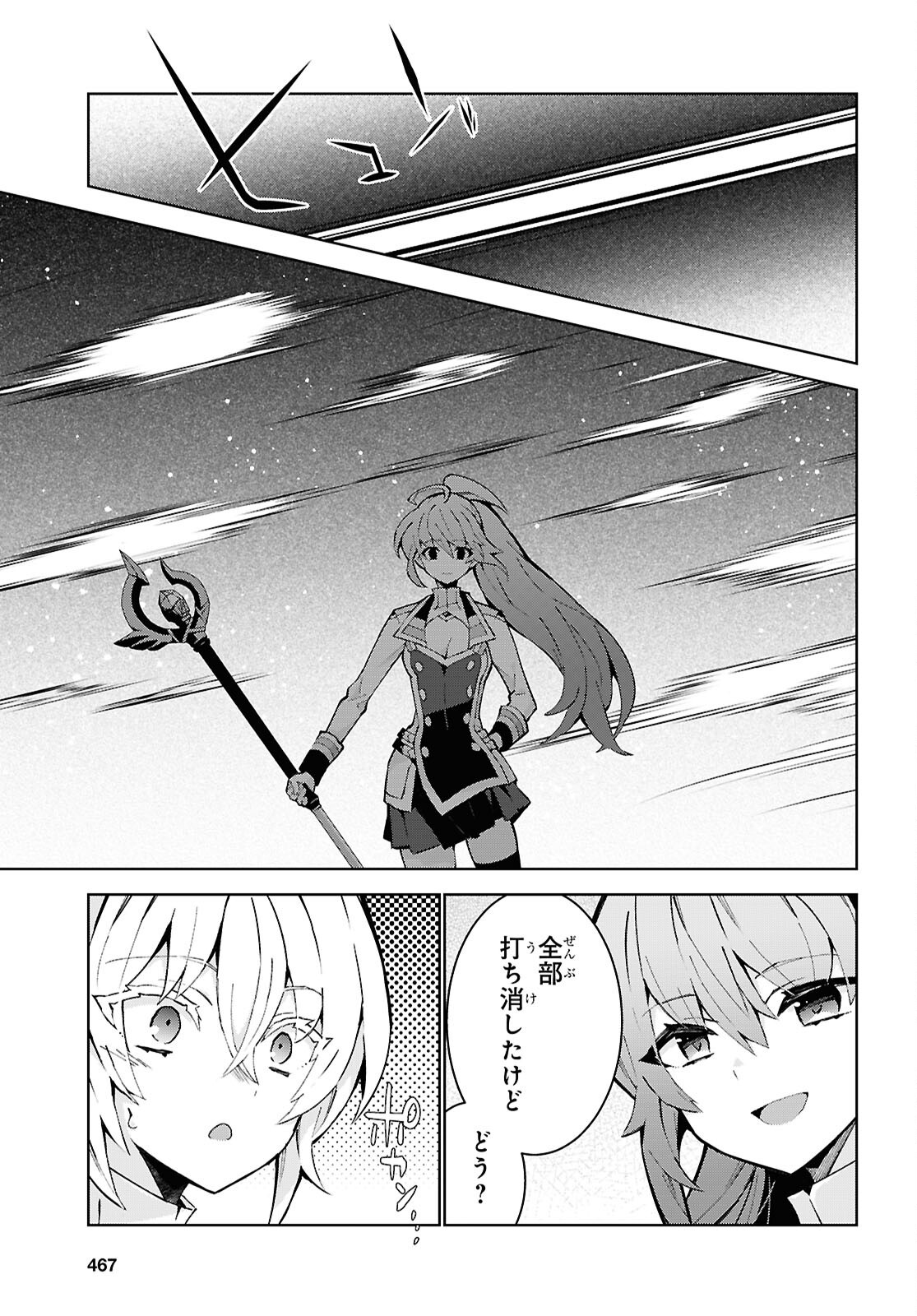 Isekai Cheat Majutsushi (Manga) Chapter 107 - Page 17