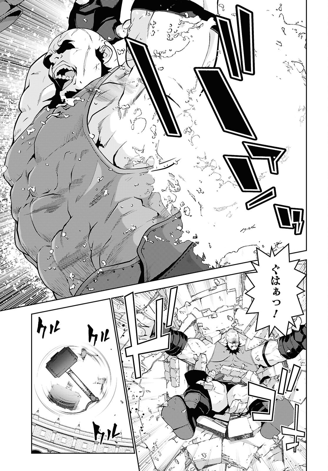 Isekai Cheat Majutsushi (Manga) Chapter 107 - Page 23