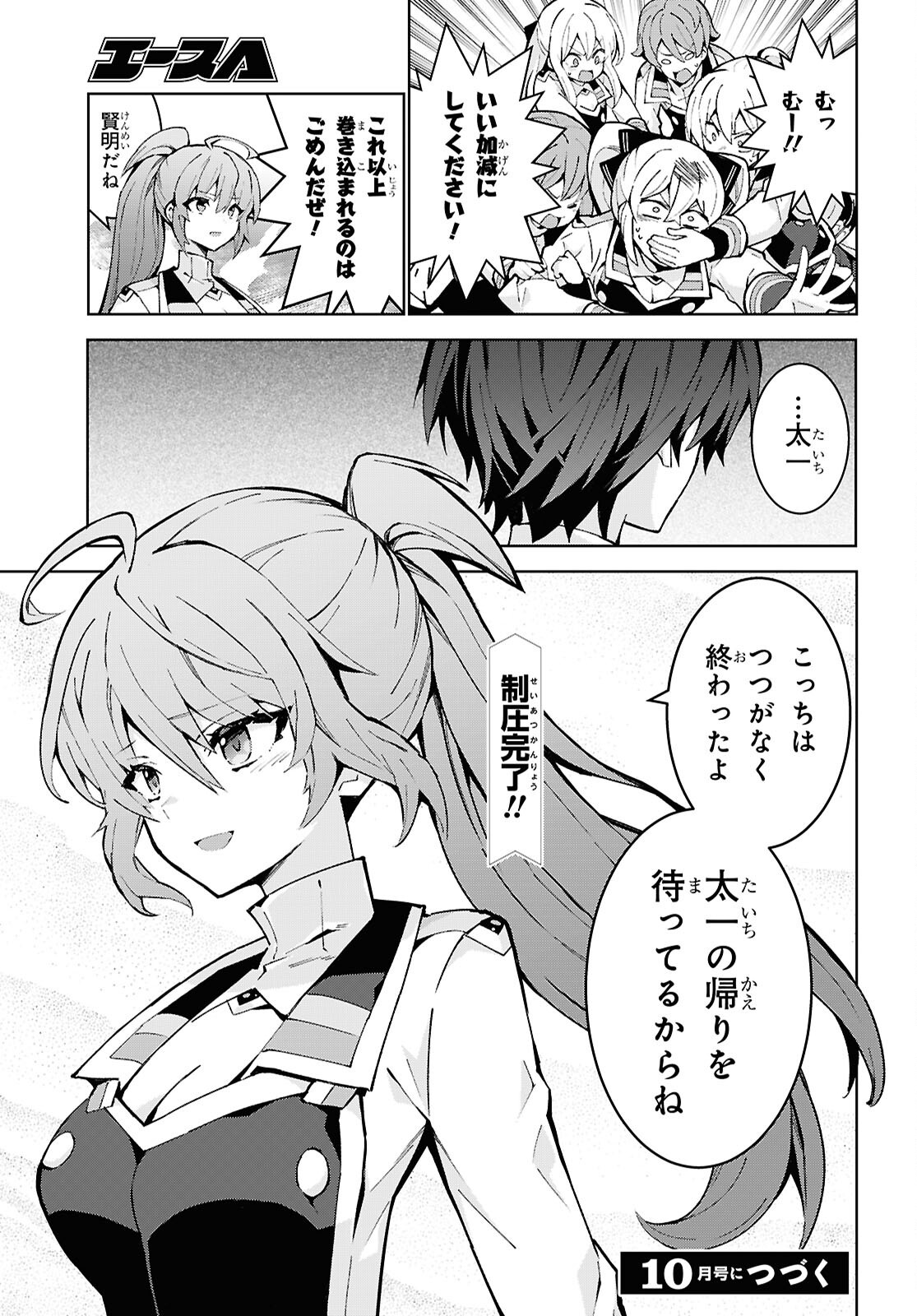Isekai Cheat Majutsushi (Manga) Chapter 107 - Page 27
