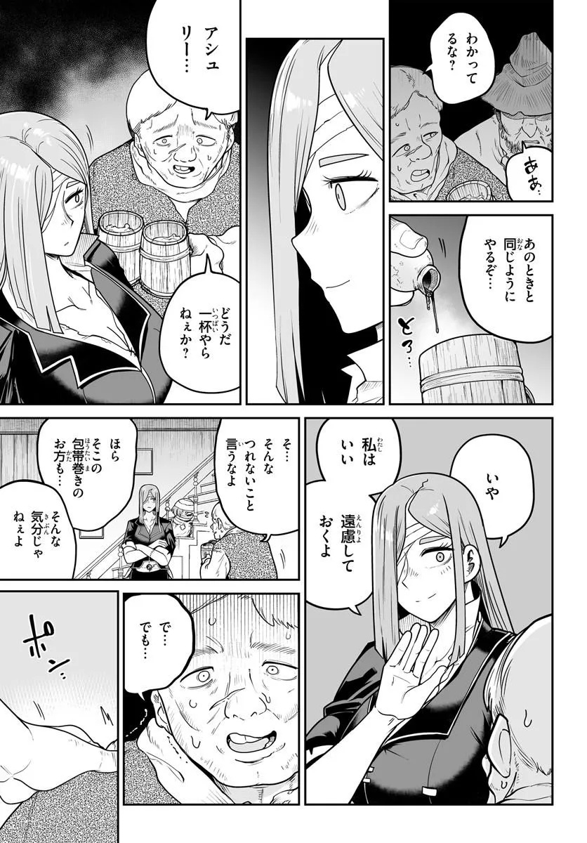 JINZOU MAJO WA HITO NI ARAZU Chapter 8.2 page 4 - nihonkuni.com