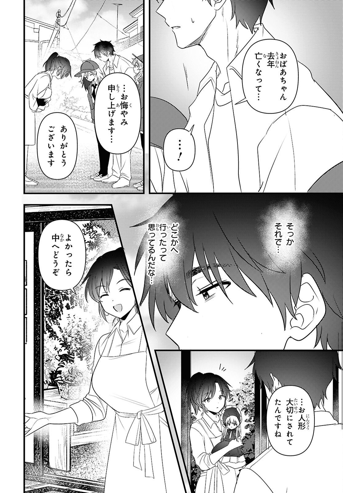 ASONJA IKENAI TOY BOX Chapter 9 - Page 24