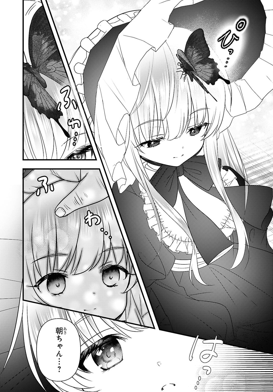 ASONJA IKENAI TOY BOX Chapter 9 - Page 30
