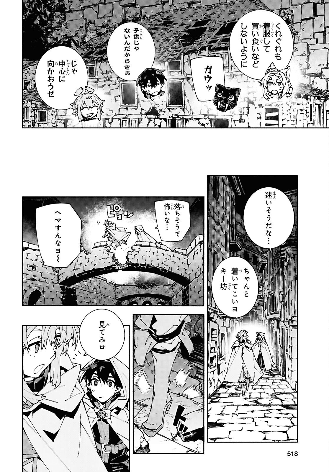 SWORD ART ONLINE - UNITAL RING Chapter 25.1 - Page 6