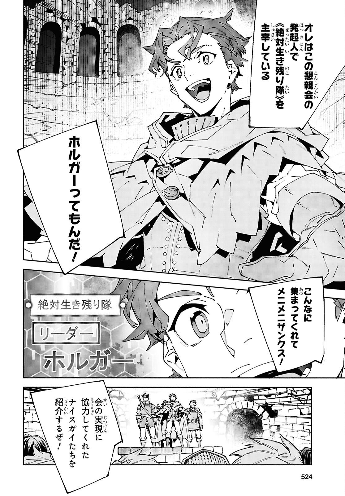 SWORD ART ONLINE - UNITAL RING Chapter 25.1 - Page 12