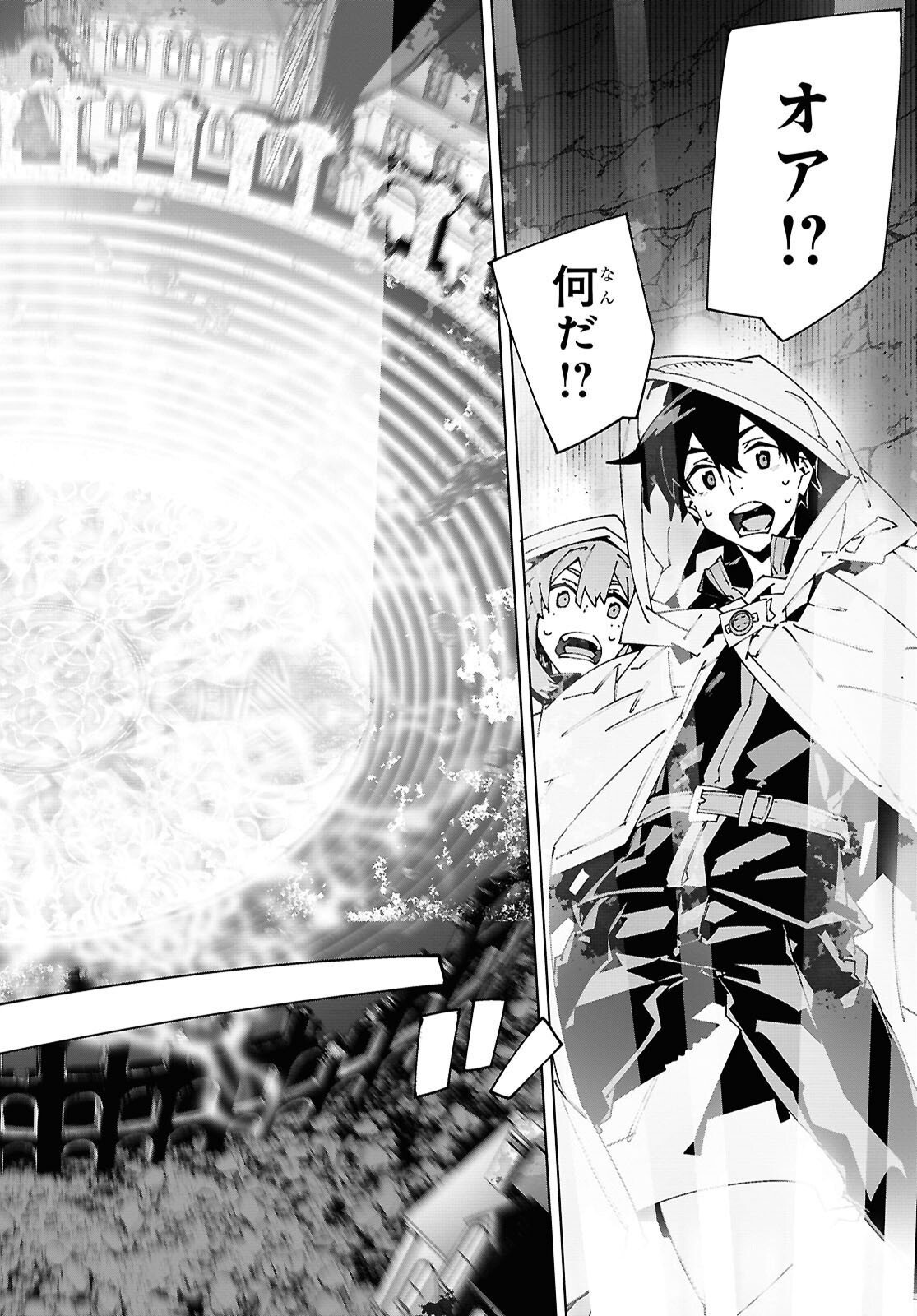SWORD ART ONLINE - UNITAL RING Chapter 25.1 - Page 20
