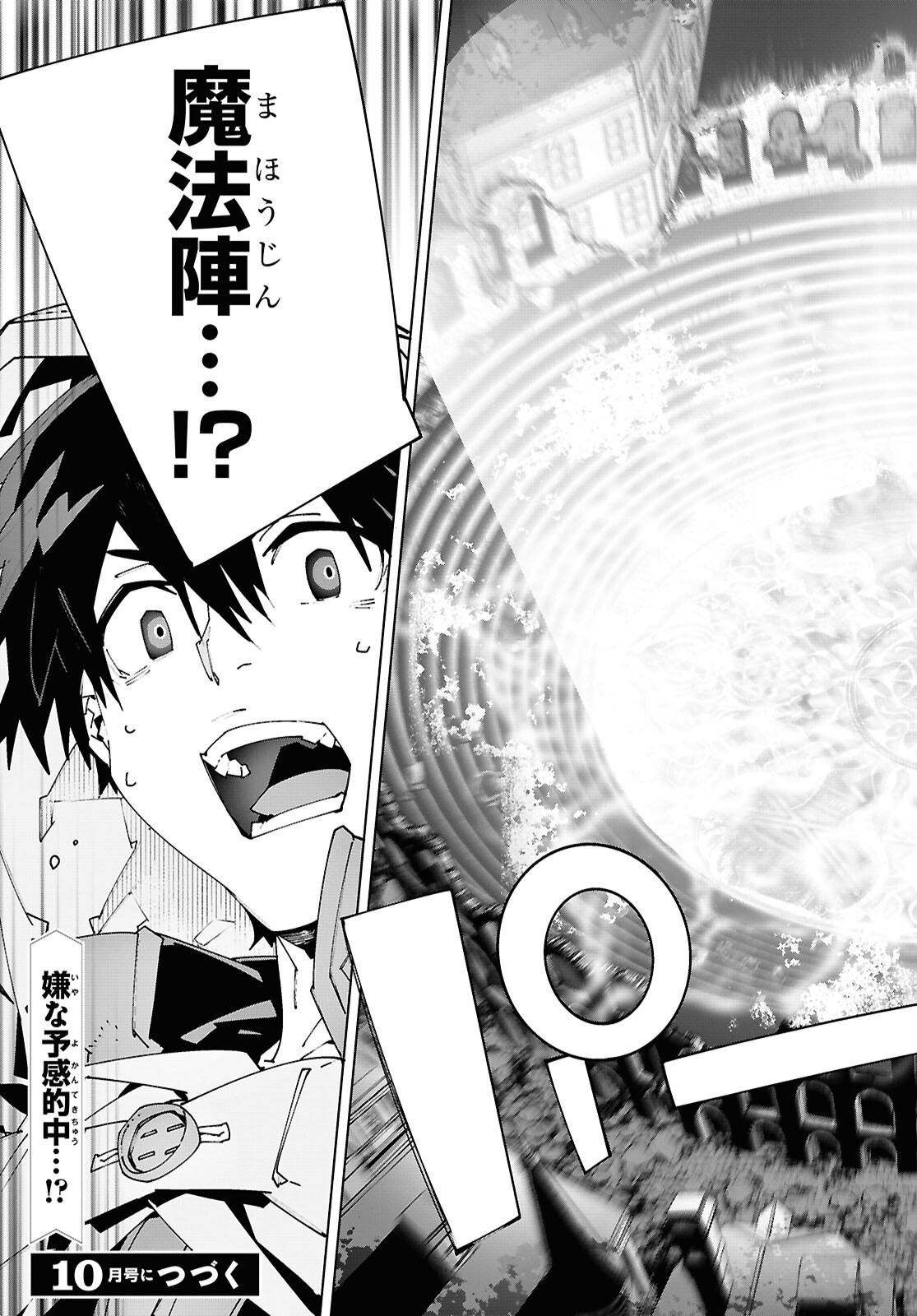 SWORD ART ONLINE - UNITAL RING Chapter 25.1 - Page 21