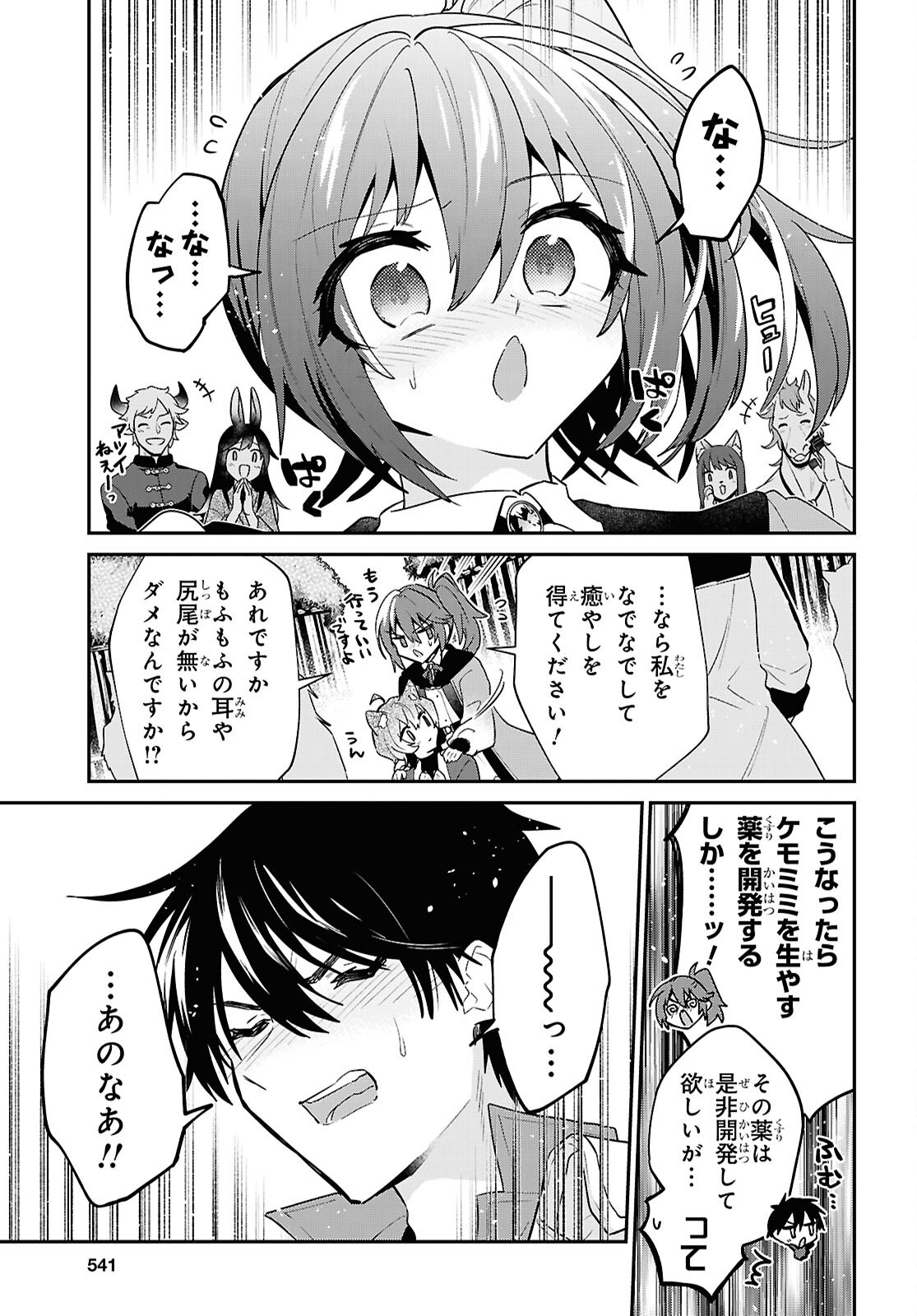 29-YEARS-OLD BACHELOR WAS... BROUGHT TO A DIFFERENT WORLD TO LIVE FREELY - RAW Chapter 45.3 - Page 7
